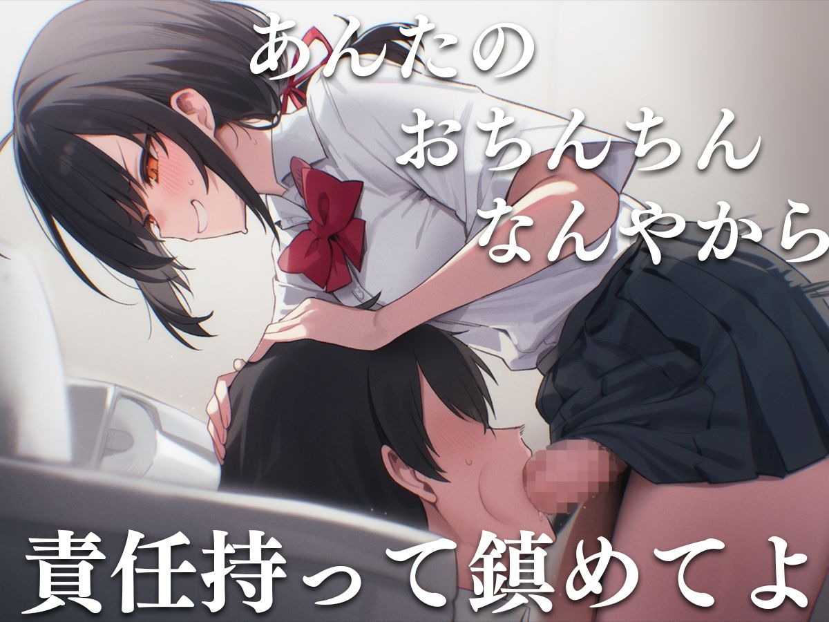 【M向け】君のアナ。〜私達ちんことまんこが入れ替わってる！？〜【逆アナル・アナル開発・逆レ●プ・TS化】 サンプル3ページ目