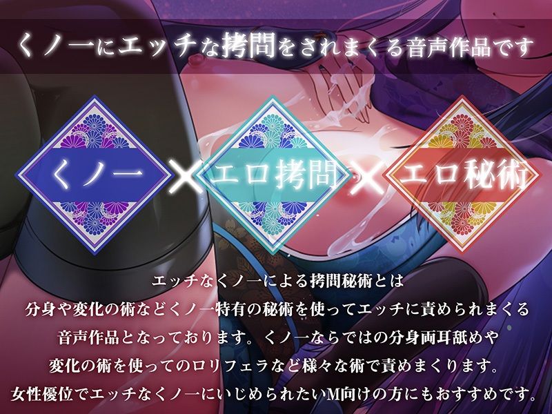 【フェラ責め・両耳分身耳舐め】くノ一によるエッチな拷問秘術【オホ声エッチ】 サンプル1ページ目