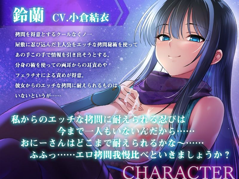 【フェラ責め・両耳分身耳舐め】くノ一によるエッチな拷問秘術【オホ声エッチ】 サンプル3ページ目