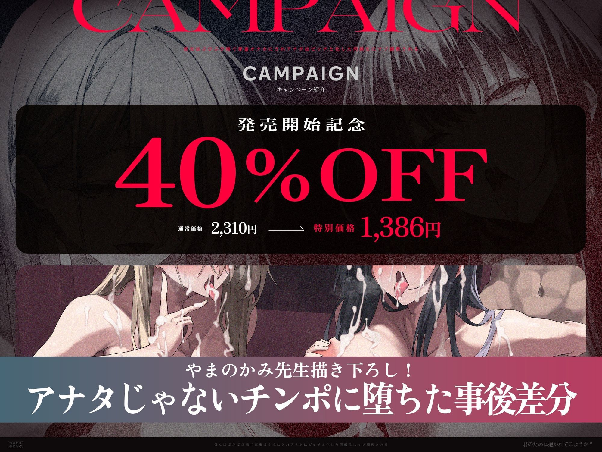 【2時間47分スワッピング無様オホ】君のために抱かれてこようか？〜彼女はぶひぶひ喘ぐ家畜オナホにされ、アナタはビッチと化した同級生にマゾ調教される〜【KU100】 サンプル1ページ目