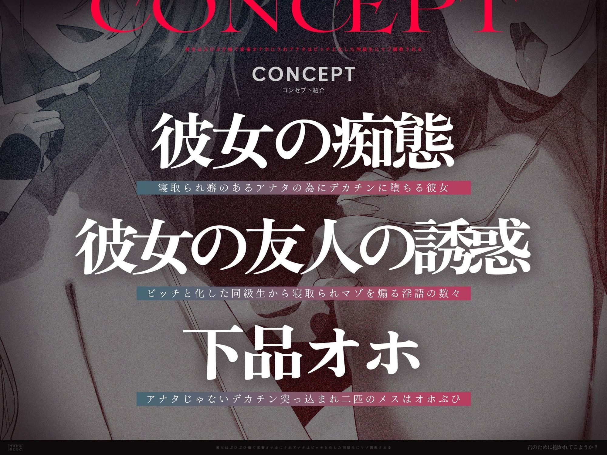 【2時間47分スワッピング無様オホ】君のために抱かれてこようか？〜彼女はぶひぶひ喘ぐ家畜オナホにされ、アナタはビッチと化した同級生にマゾ調教される〜【KU100】 サンプル2ページ目