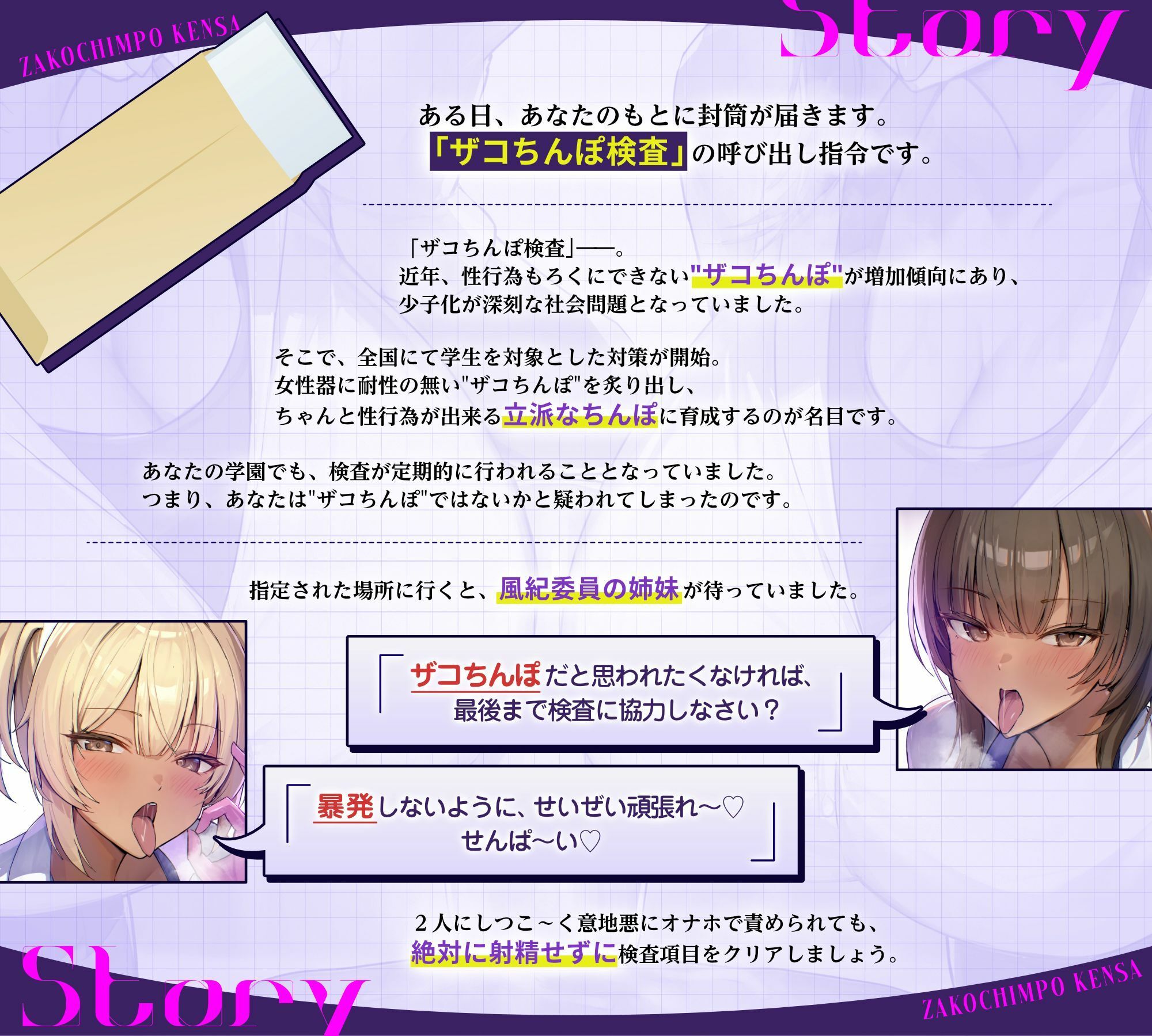 【密着おげっぷ×オナホ嘘えっち】ザコちんぽ検査 きっついオナホ耐久責め×耳舐めおげっぷ大量（偽）性行為で射精するなマゾ サンプル1ページ目