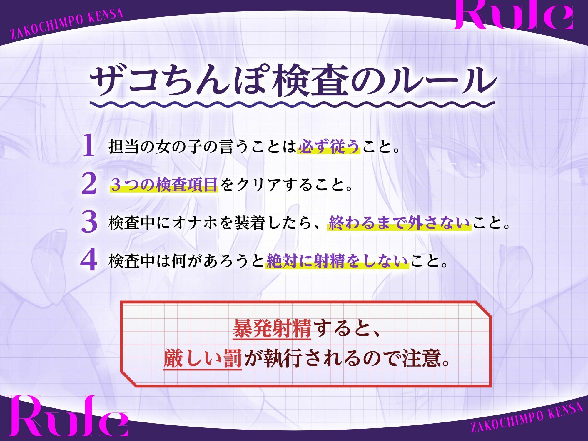 【密着おげっぷ×オナホ嘘えっち】ザコちんぽ検査 きっついオナホ耐久責め×耳舐めおげっぷ大量（偽）性行為で射精するなマゾ サンプル2ページ目