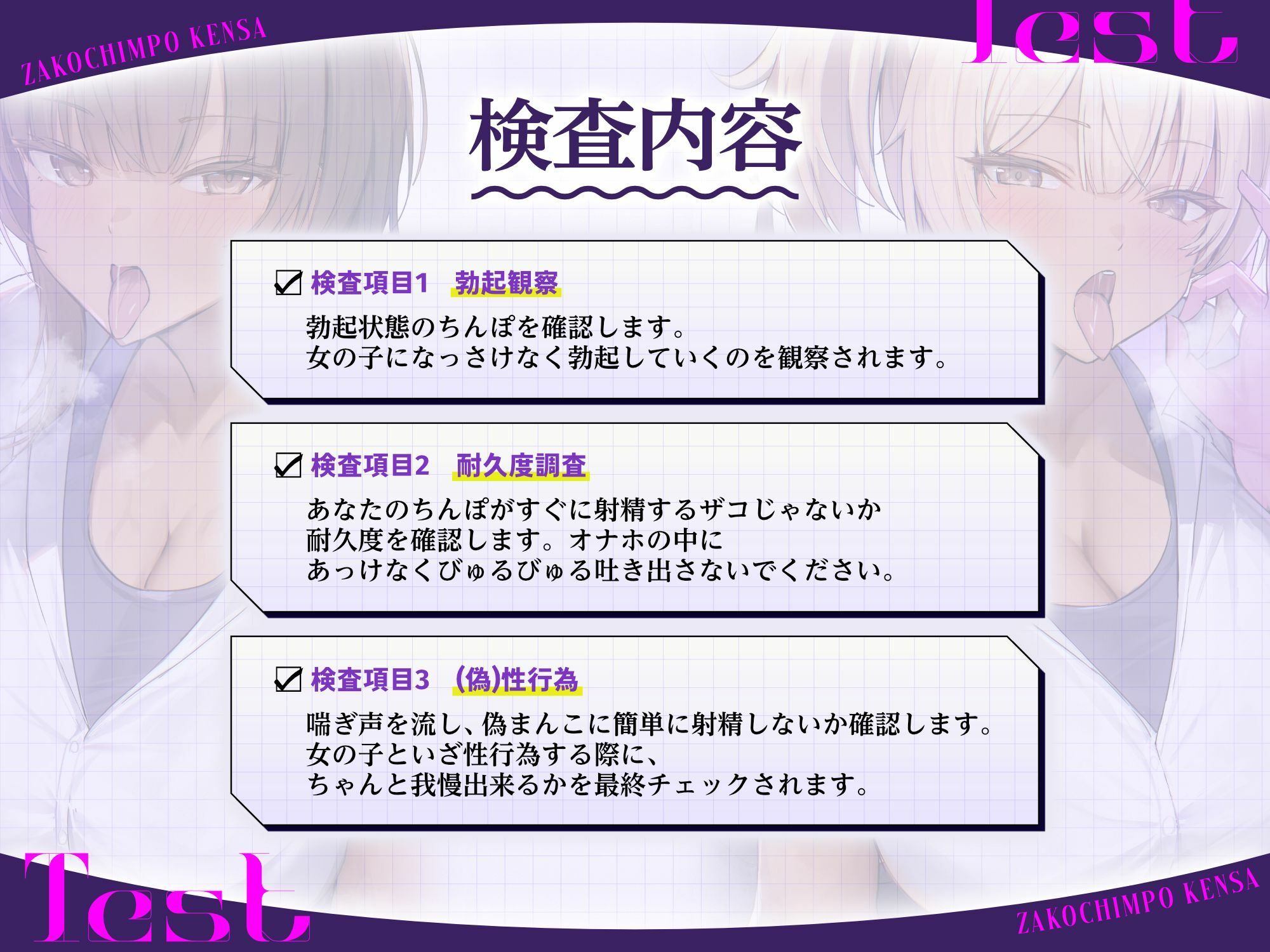 【密着おげっぷ×オナホ嘘えっち】ザコちんぽ検査 きっついオナホ耐久責め×耳舐めおげっぷ大量（偽）性行為で射精するなマゾ サンプル3ページ目