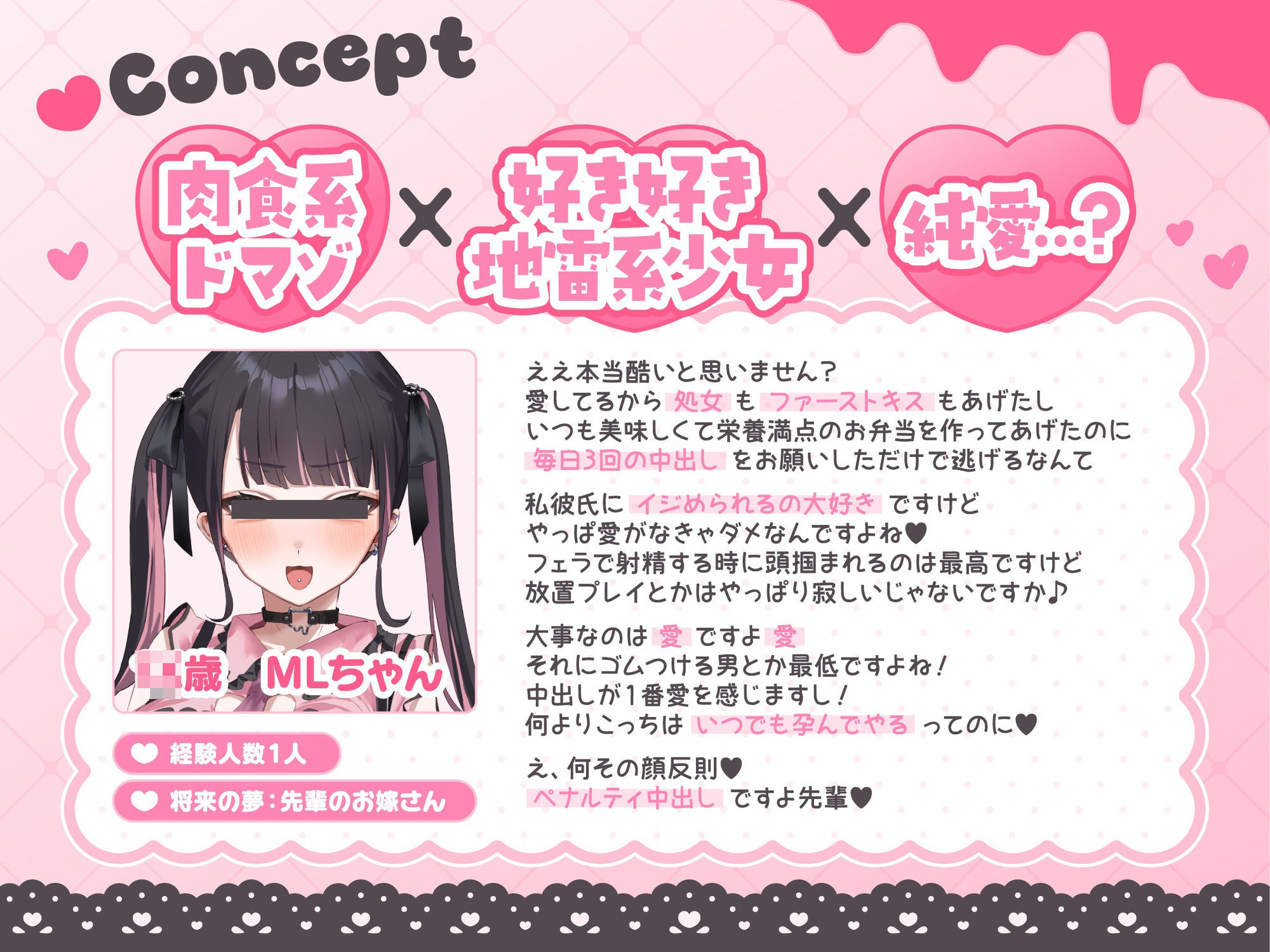 【肉食系ドマゾ女からは逃げられない】最好最愛最LOVEな先輩の家に凸してもう一度嫁オナホにしてもらうたった一つの冴えたやり方！ サンプル1ページ目
