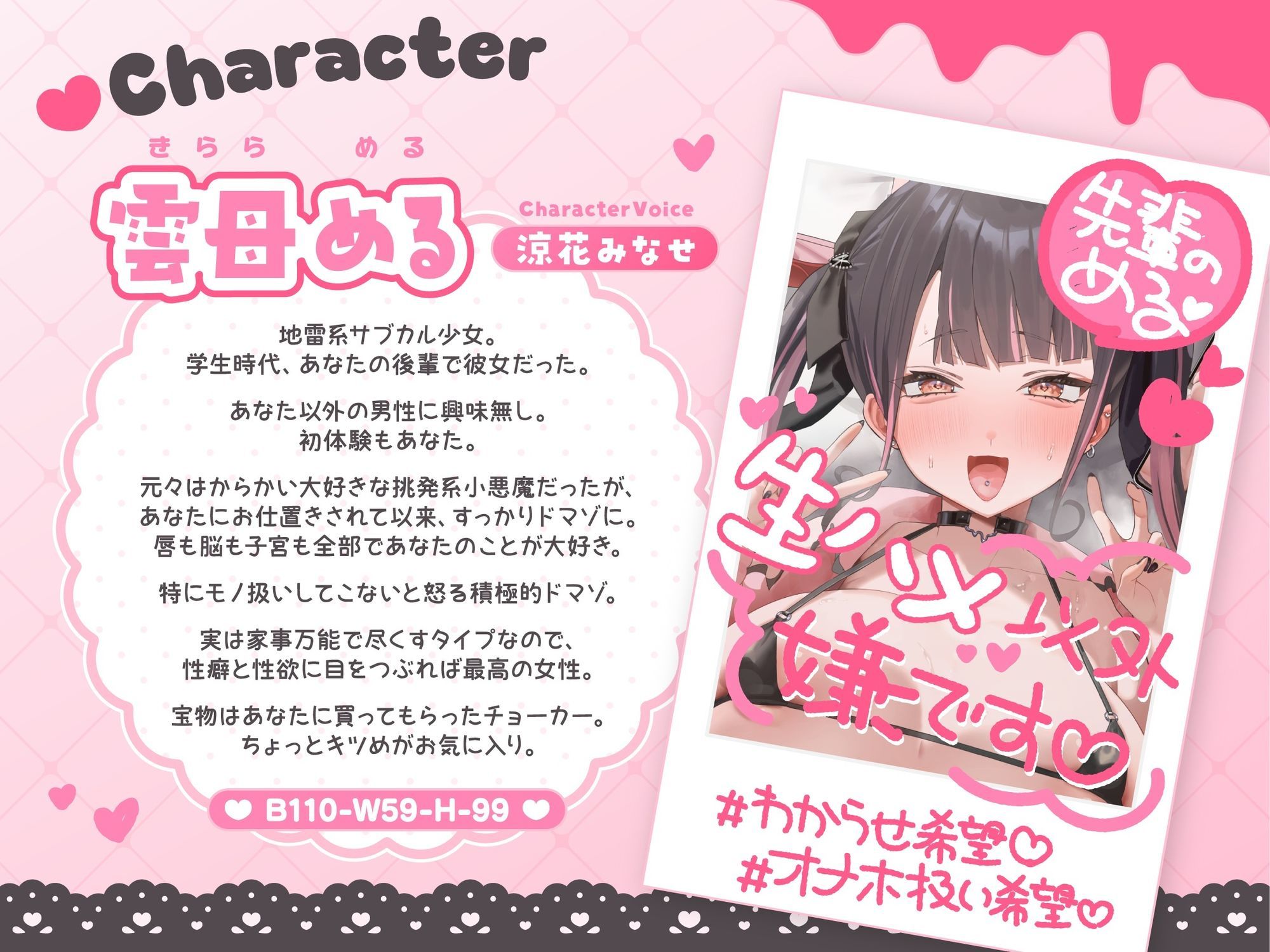 【肉食系ドマゾ女からは逃げられない】最好最愛最LOVEな先輩の家に凸してもう一度嫁オナホにしてもらうたった一つの冴えたやり方！ サンプル3ページ目