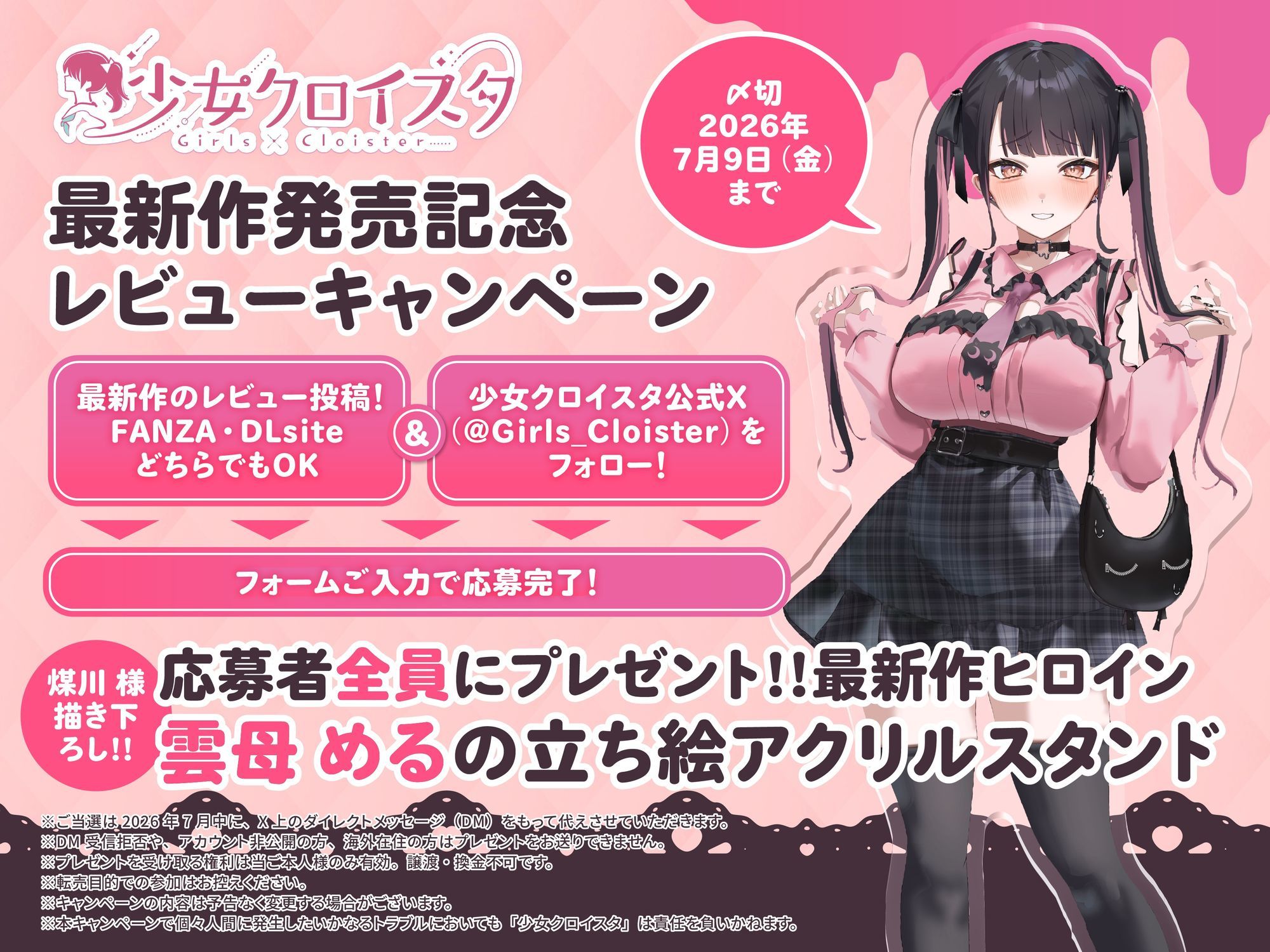 【肉食系ドマゾ女からは逃げられない】最好最愛最LOVEな先輩の家に凸してもう一度嫁オナホにしてもらうたった一つの冴えたやり方！ サンプル6ページ目