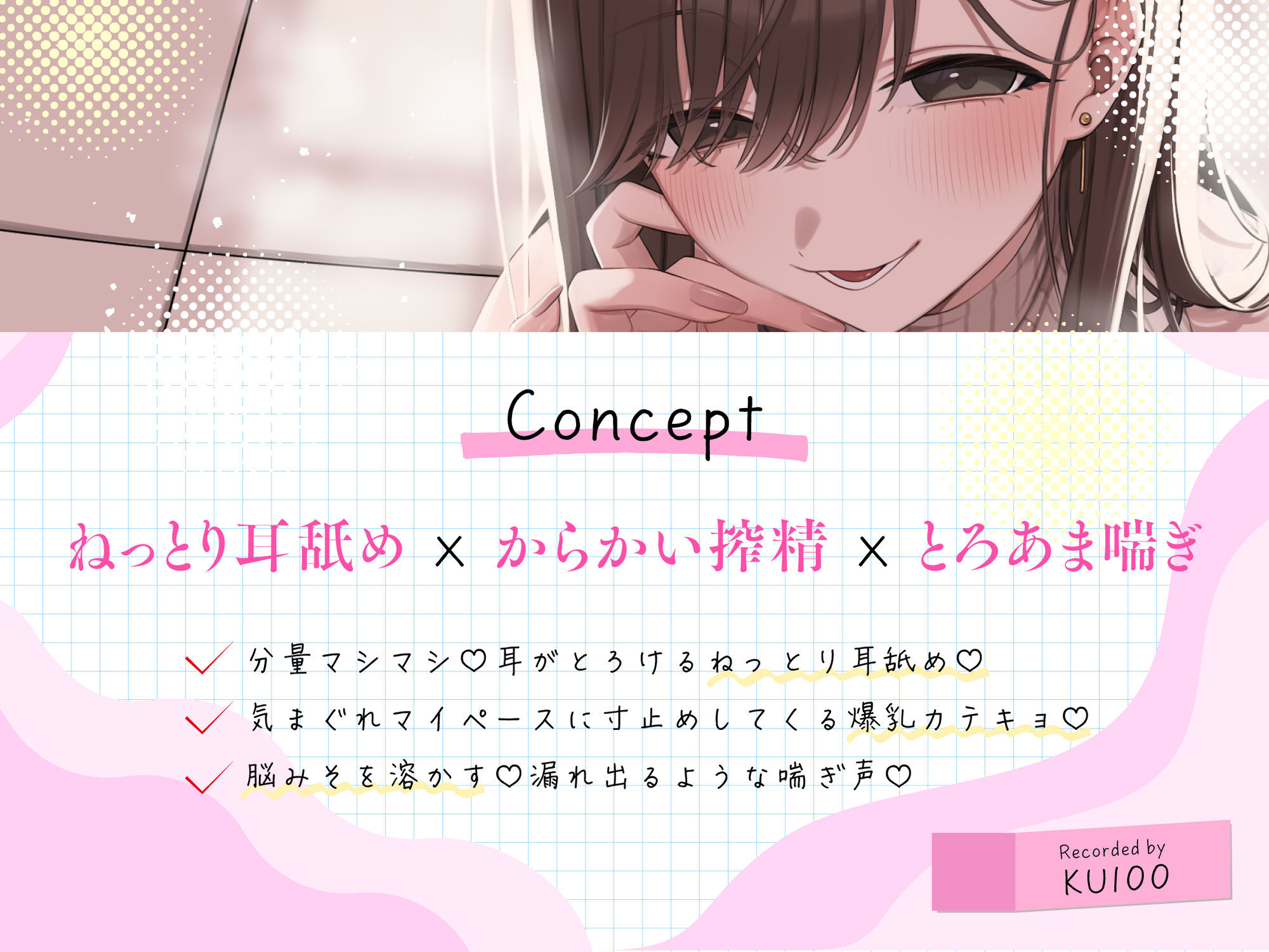 【あまサド搾精×ねっとり耳舐め】爆乳ドスケベ家庭教師のからかい射精管理地獄〜痴女女子大生の手コキ・パイズリフェラで射精連発・勉強そっちのけであまとろ中出し交尾〜 サンプル3ページ目