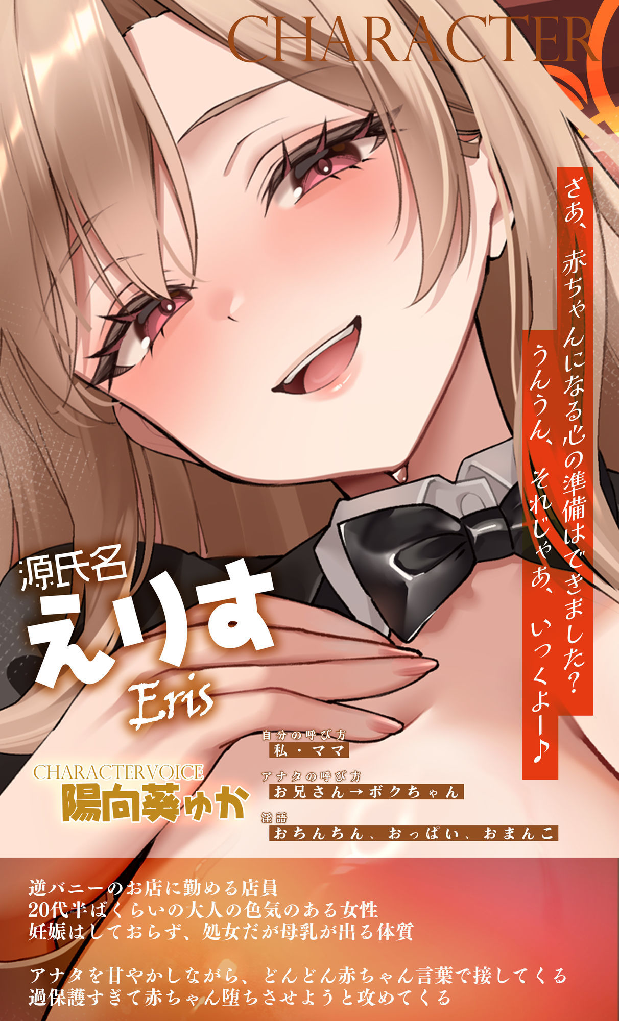 過保護すぎる逆バニーが授乳プレイで赤ちゃん堕ちさせるまで サンプル3ページ目