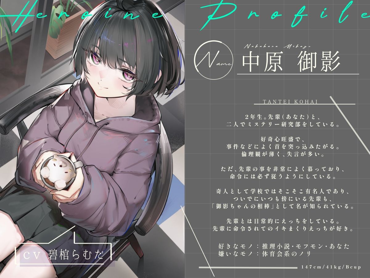 倫理観ゼロであなただけに懐く探偵後輩と、美術部殺●事件とかイキまくりえっちとか。 サンプル2ページ目