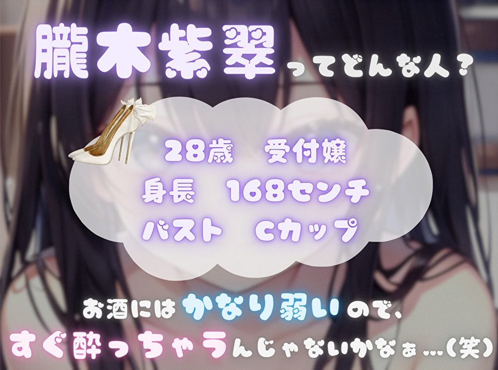 【火照ったカラダとナマの音、聴いてください！】エロさ全開ほろ酔いオナニー【朧木紫翠】 サンプル1ページ目