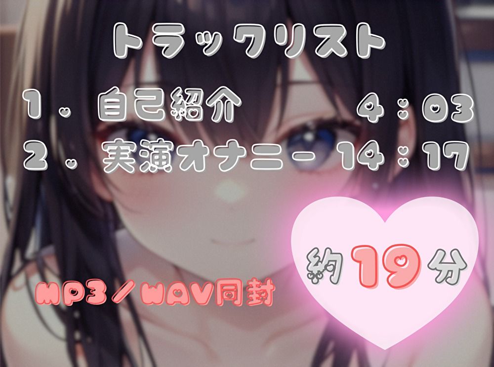【火照ったカラダとナマの音、聴いてください！】エロさ全開ほろ酔いオナニー【朧木紫翠】 サンプル2ページ目