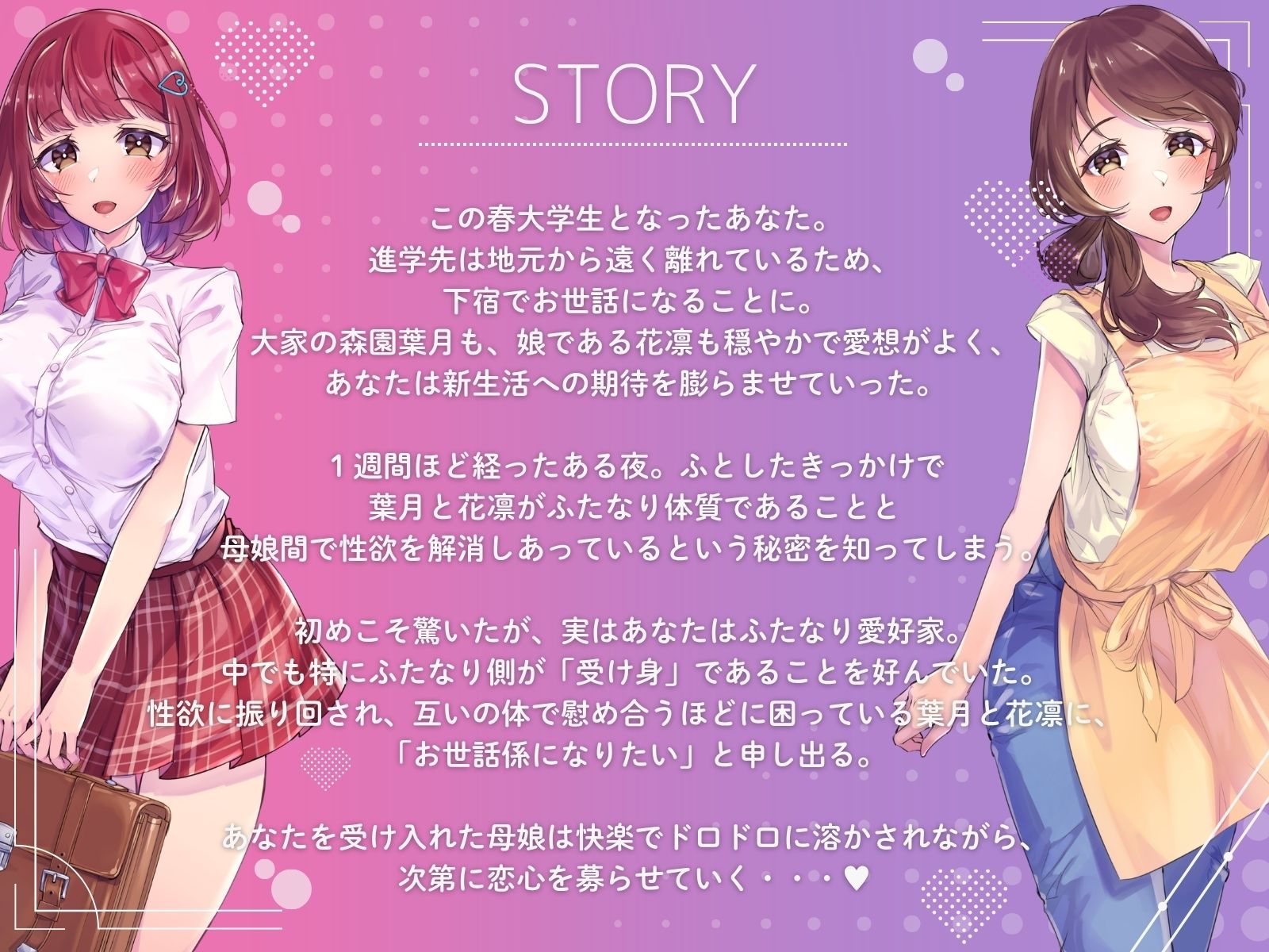 【Wふたなり受け×母娘ハーレム】おちんぽよわよわふたなり母娘のお世話係になってくれますか？【KU100】 サンプル2ページ目