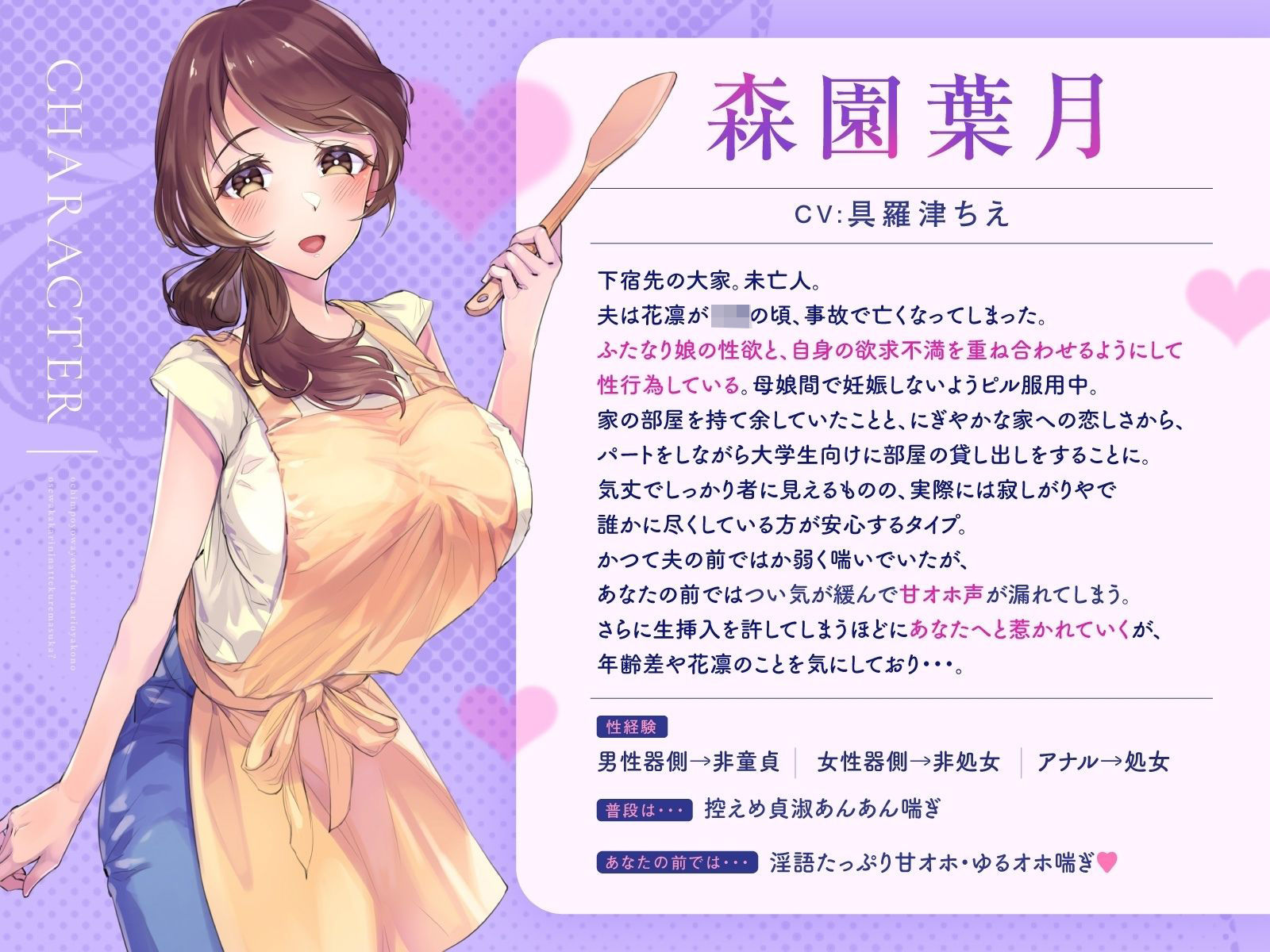 【Wふたなり受け×母娘ハーレム】おちんぽよわよわふたなり母娘のお世話係になってくれますか？【KU100】 サンプル3ページ目