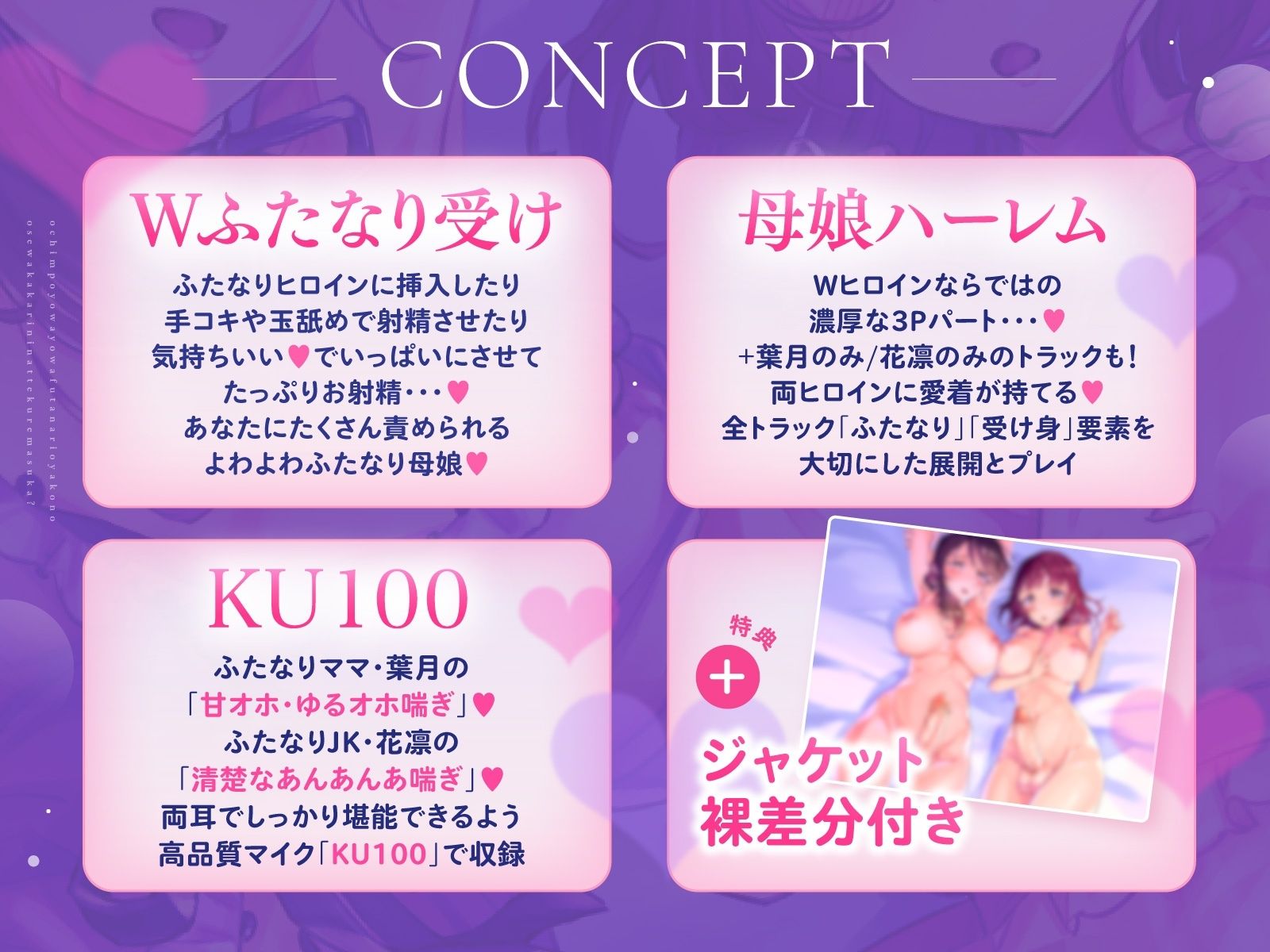 【Wふたなり受け×母娘ハーレム】おちんぽよわよわふたなり母娘のお世話係になってくれますか？【KU100】 サンプル5ページ目
