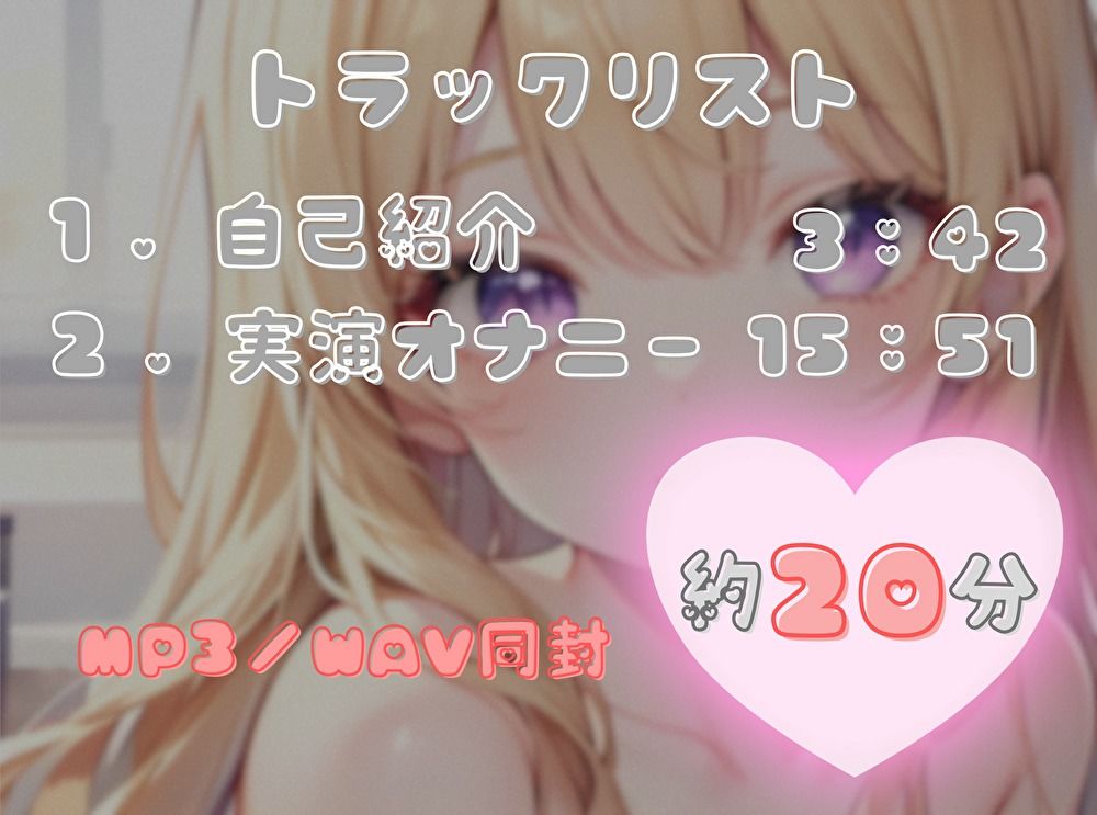 【火照ったカラダとナマの音、聴いてください！】エロさ全開ほろ酔いオナニー【陽向めめ】 サンプル2ページ目