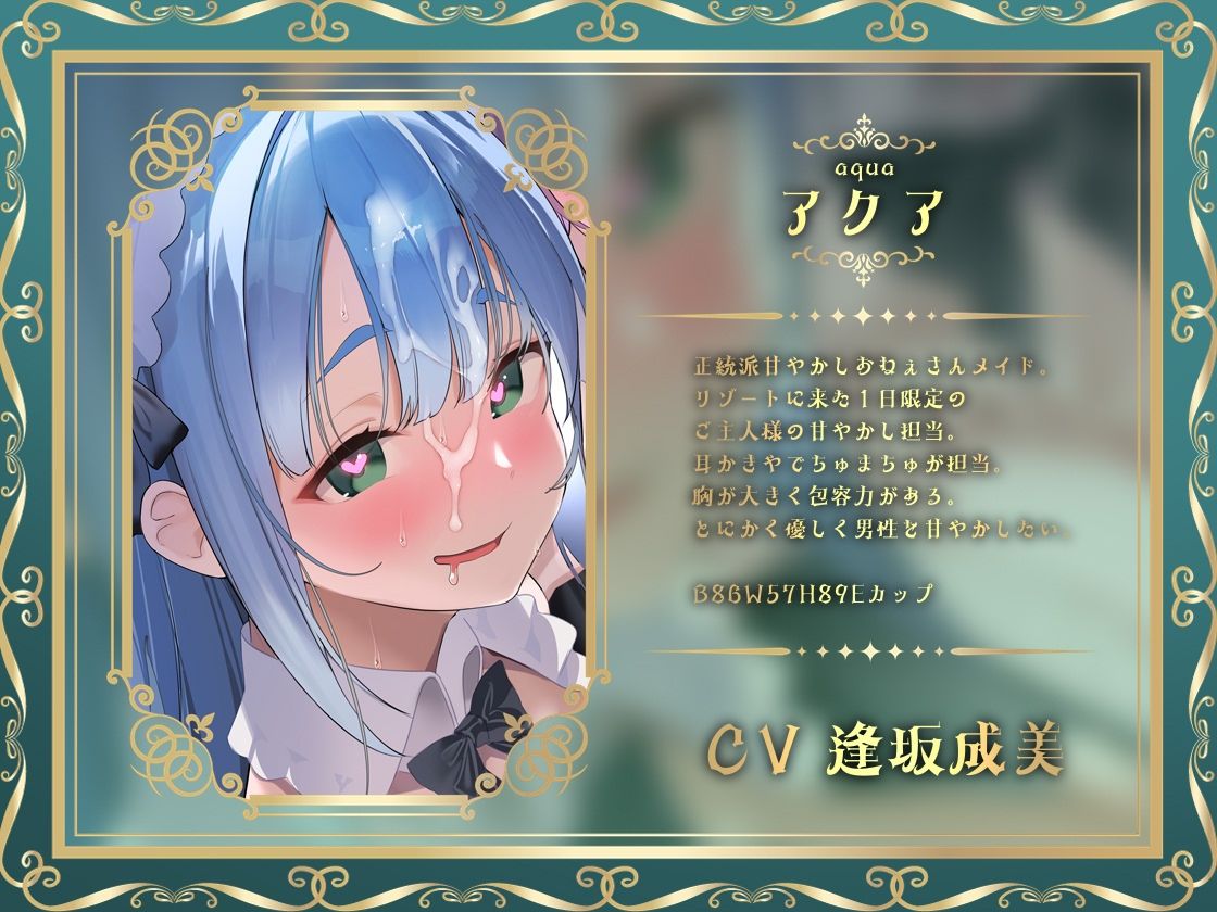 どすけべクワトロ・メイドinリゾートホテル〜4人のメイドたちのえちえちなおもてなし〜 サンプル1ページ目