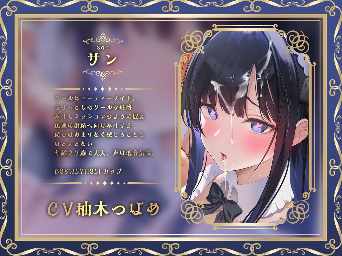 どすけべクワトロ・メイドinリゾートホテル〜4人のメイドたちのえちえちなおもてなし〜 サンプル2ページ目