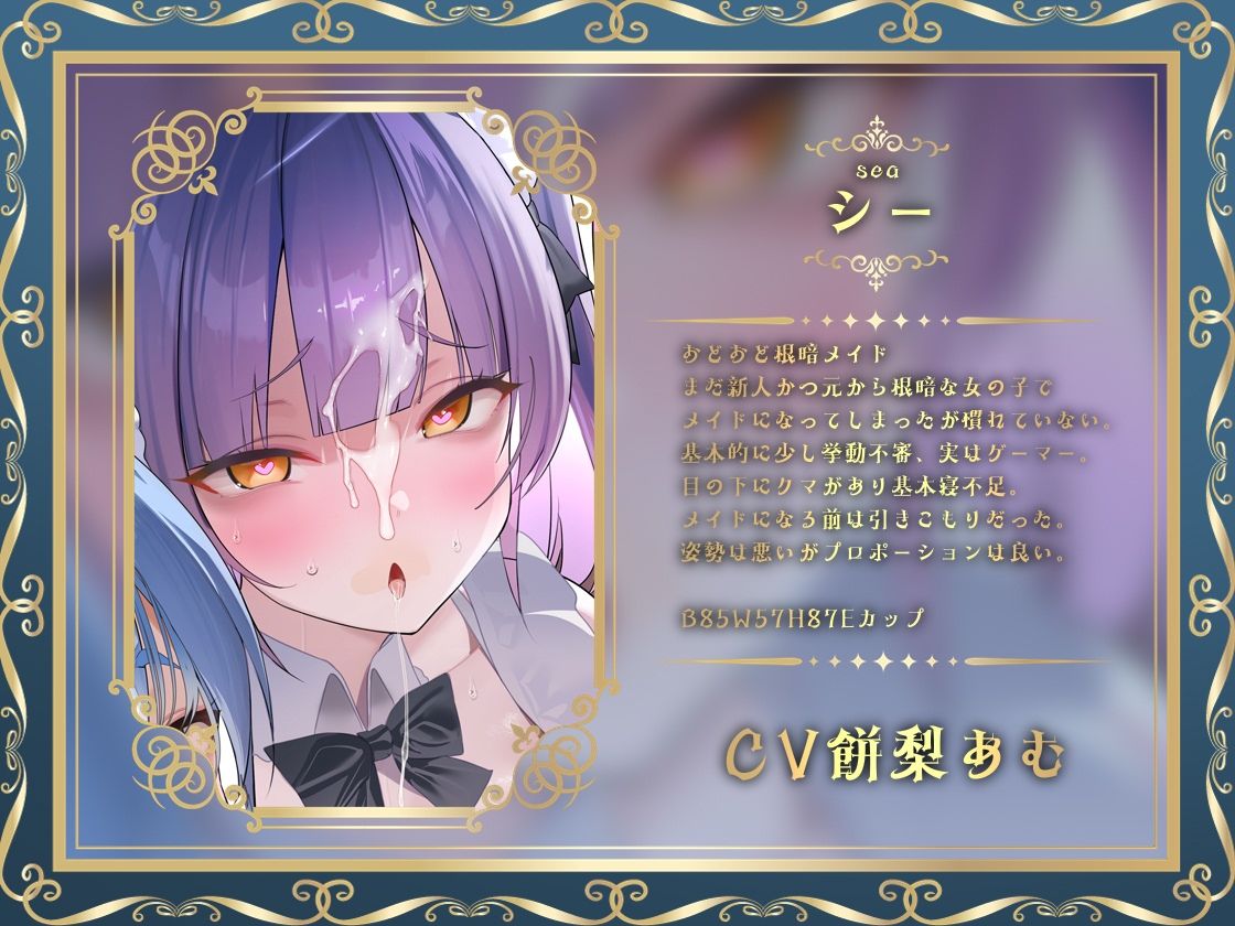 どすけべクワトロ・メイドinリゾートホテル〜4人のメイドたちのえちえちなおもてなし〜 サンプル3ページ目