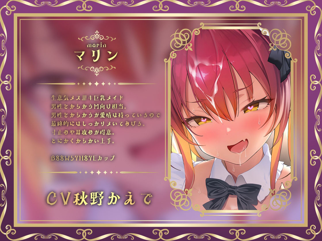 どすけべクワトロ・メイドinリゾートホテル〜4人のメイドたちのえちえちなおもてなし〜 サンプル4ページ目