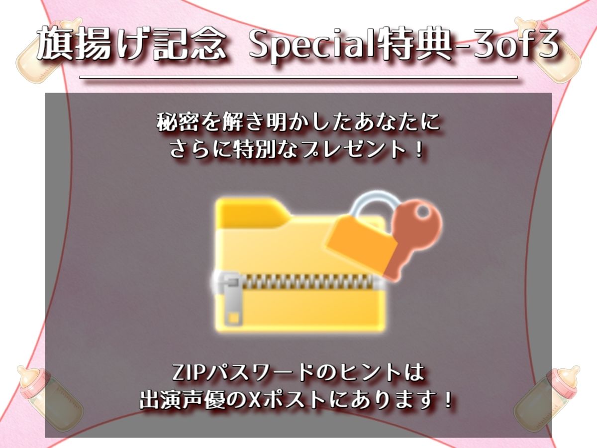搾乳カフェ「MOWMOW PAI」へようこそ！ サンプル5ページ目