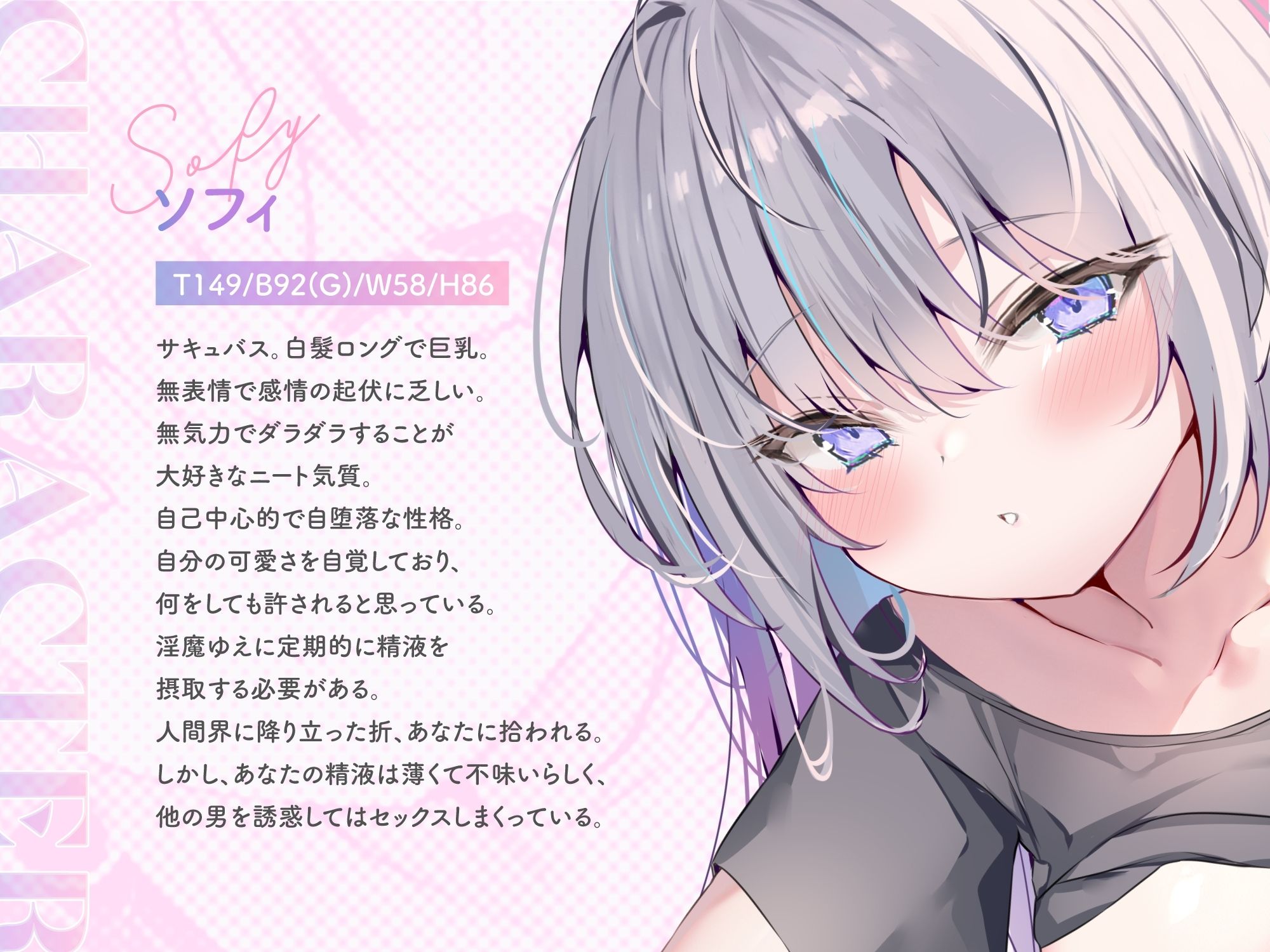 僕だけのサキュバスは誰とでもセックスする。 サンプル2ページ目