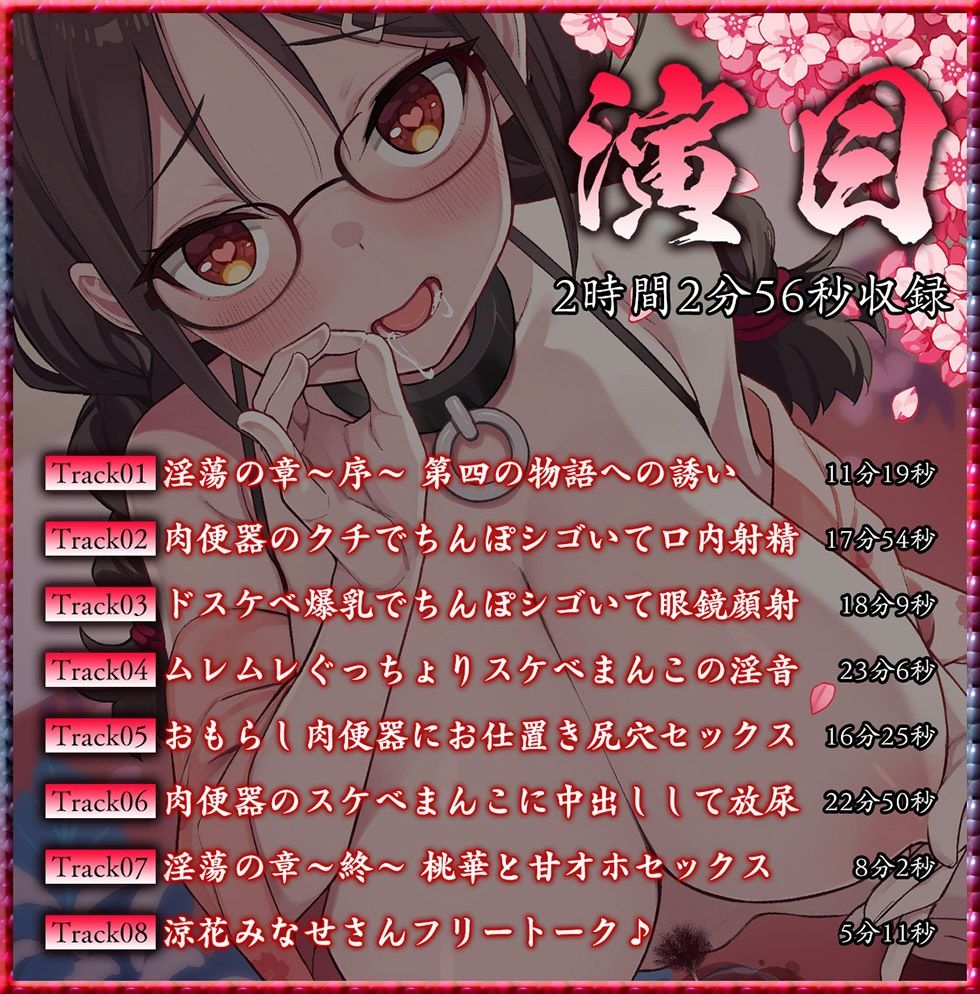 桃幻郷の睦み唄 淫蕩の章 性処理肉便器 苺胡の陰毛【KU100ハイレゾ】 サンプル5ページ目