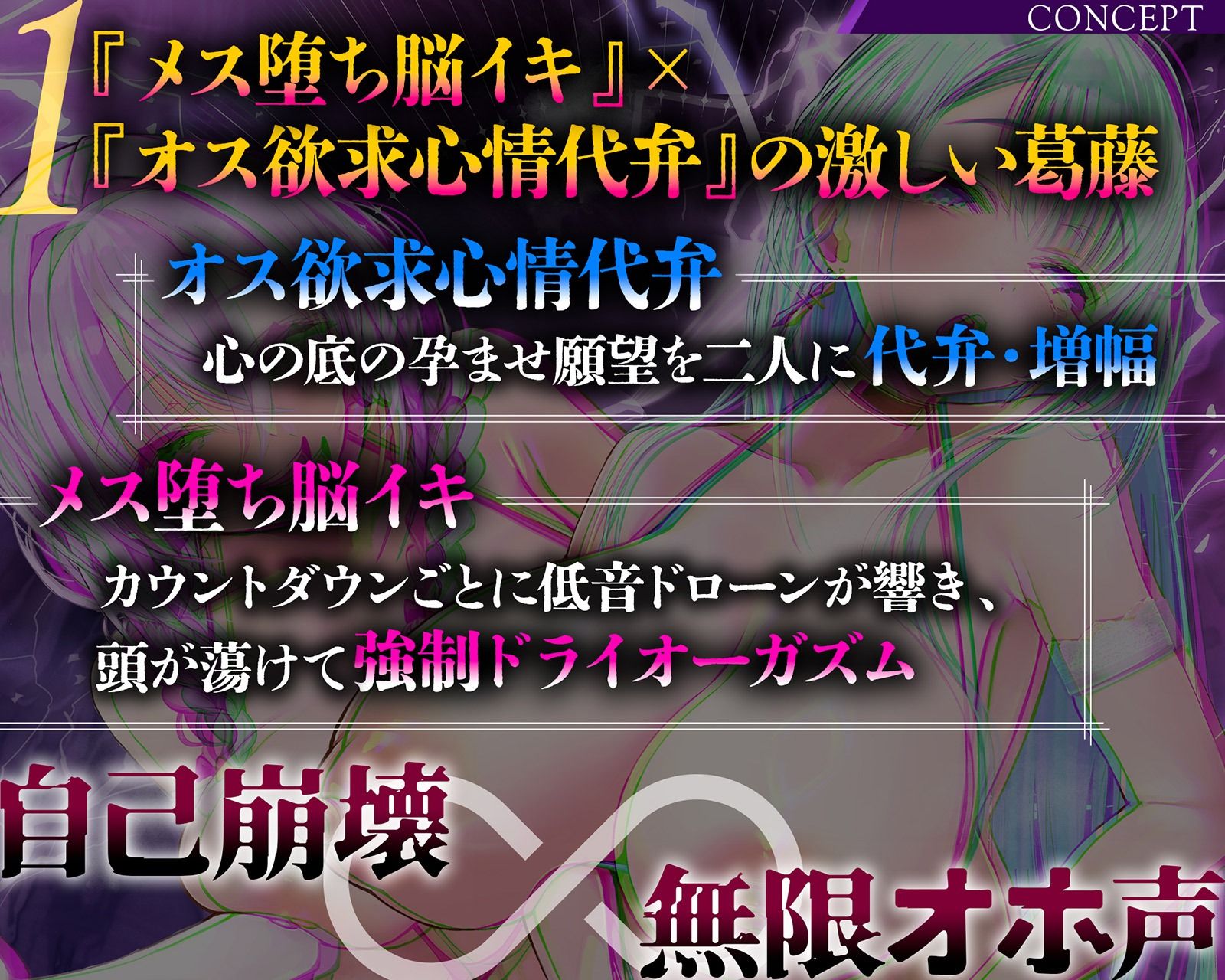 【雌オホ声強●】脳イキ無限カウントダウン催●〜『メス堕ち脳イキ』VS『オス欲求心情代弁』でメス堕ちしろ（はーと） サンプル3ページ目