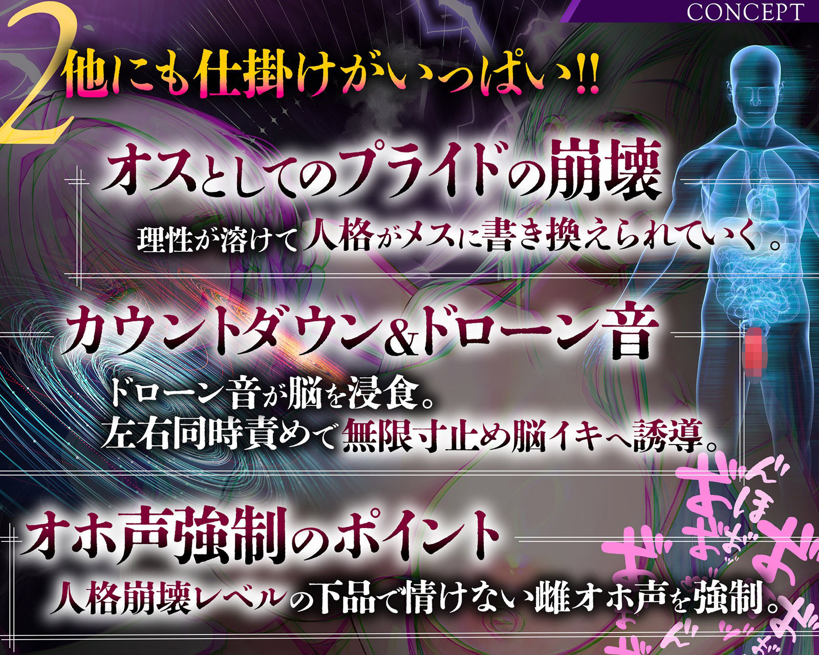 【雌オホ声強●】脳イキ無限カウントダウン催●〜『メス堕ち脳イキ』VS『オス欲求心情代弁』でメス堕ちしろ（はーと） サンプル4ページ目