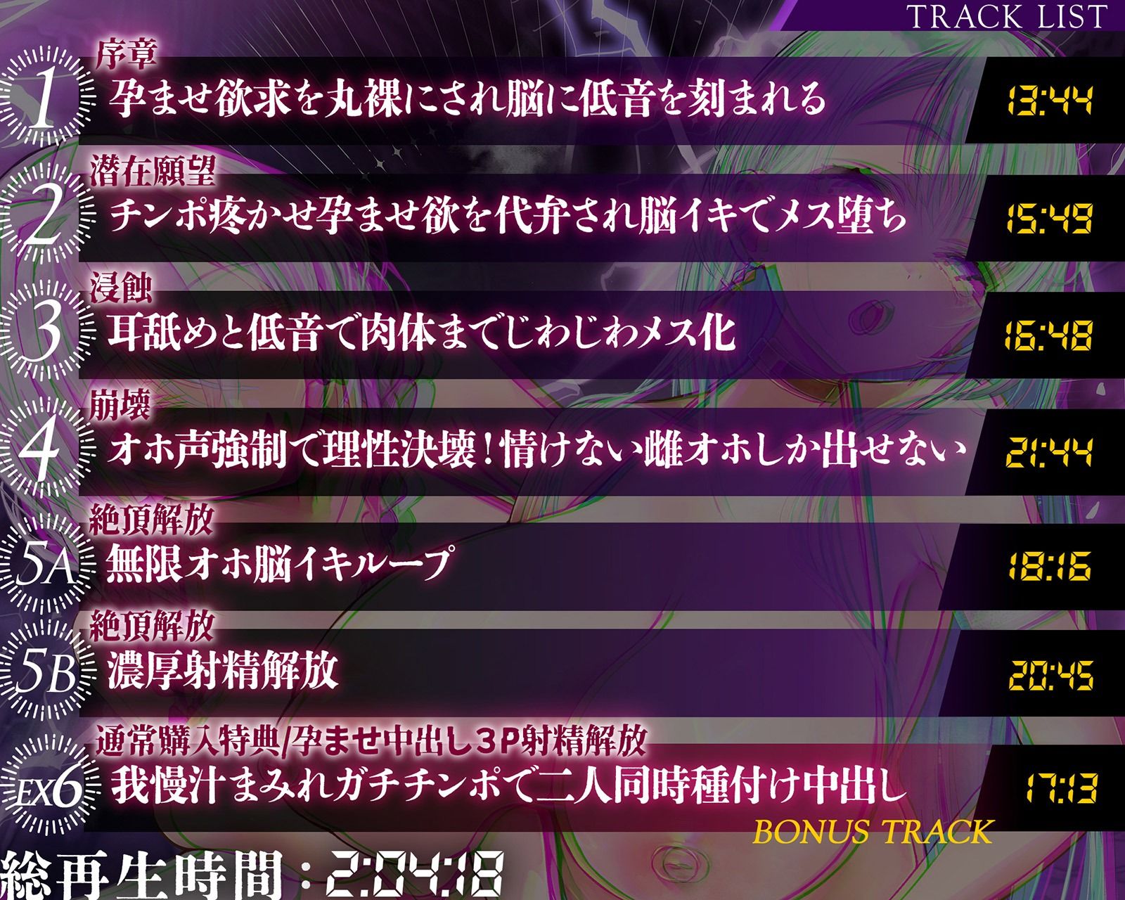 【雌オホ声強●】脳イキ無限カウントダウン催●〜『メス堕ち脳イキ』VS『オス欲求心情代弁』でメス堕ちしろ（はーと） サンプル8ページ目