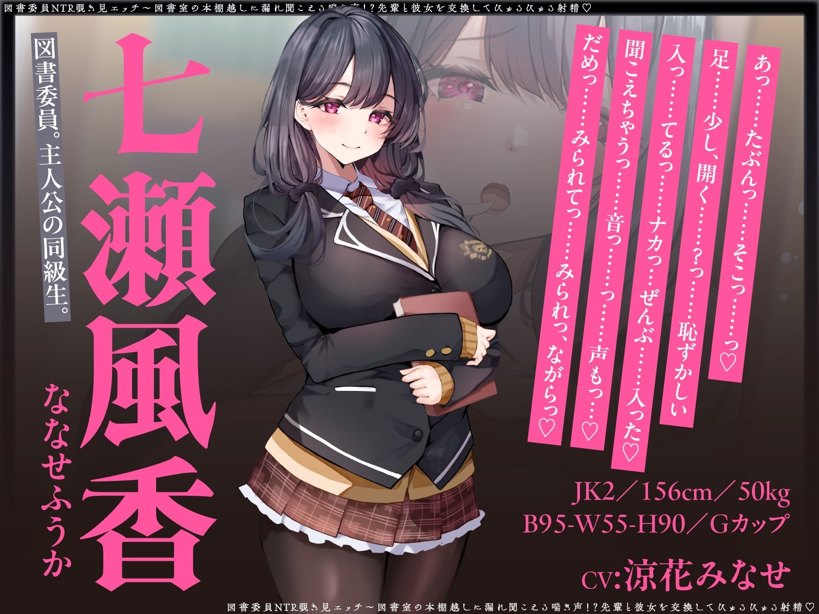 【寝取られ×無声囁き】図書委員NTR覗き見エッチ〜図書室の本棚越しに漏れ聞こえる喘ぎ声！？先輩と彼女を交換してびゅるびゅる射精（はーと）【スワッピング】 サンプル5ページ目