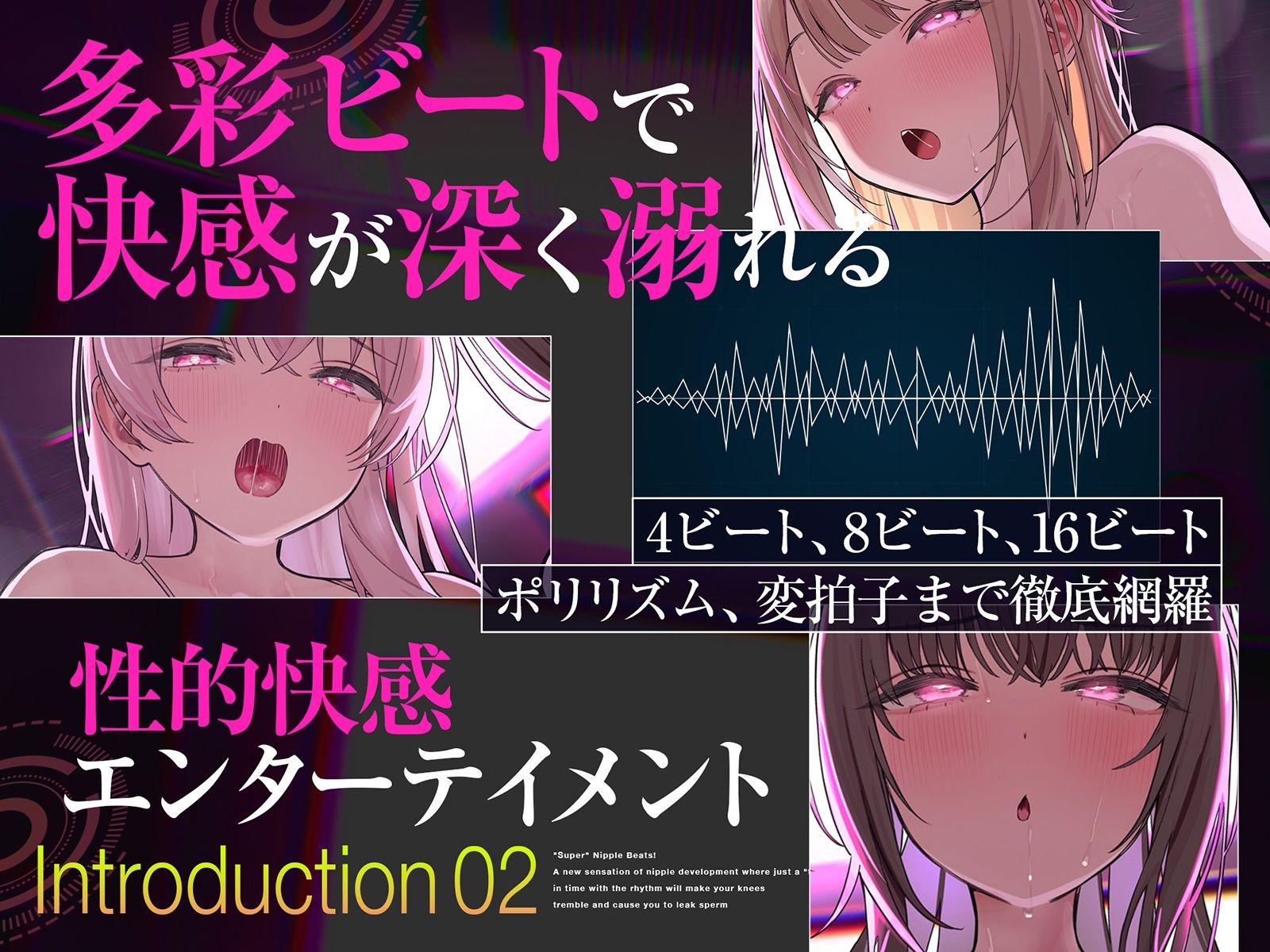 【おてがる乳首開発】『超』乳首ビーツ！＃リズムに合わせて’トントン’撫でるだけでガクガク膝が震えて精子を漏らす新感覚の乳首開発。 サンプル3ページ目