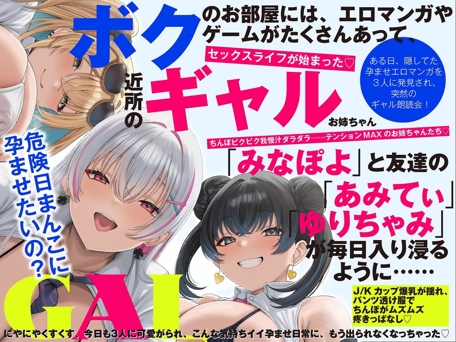 【LIVE2D動画付き】入りびたりギャルお姉ちゃんズ。〜たまり場にされたおうちで、おちんちんを可愛がられるだけのあまあまエッチな性活〜【おねショタ×ギャル】 サンプル4ページ目