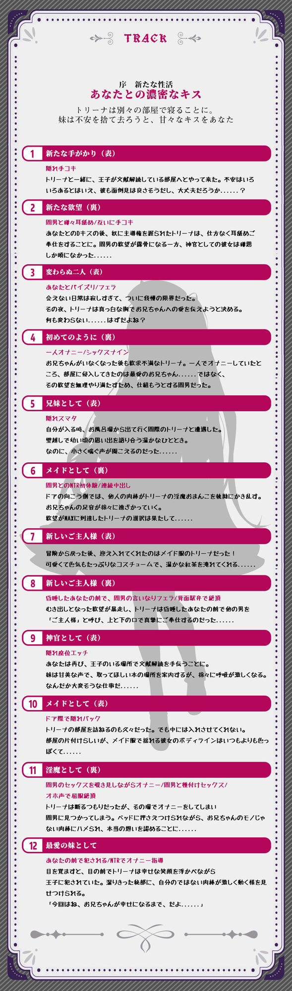★自社製音声プレーヤー付き★淫魔に墜ちゆく妹神官〜愛する妹が間男の性処理オナホになるまで〜 サンプル3ページ目