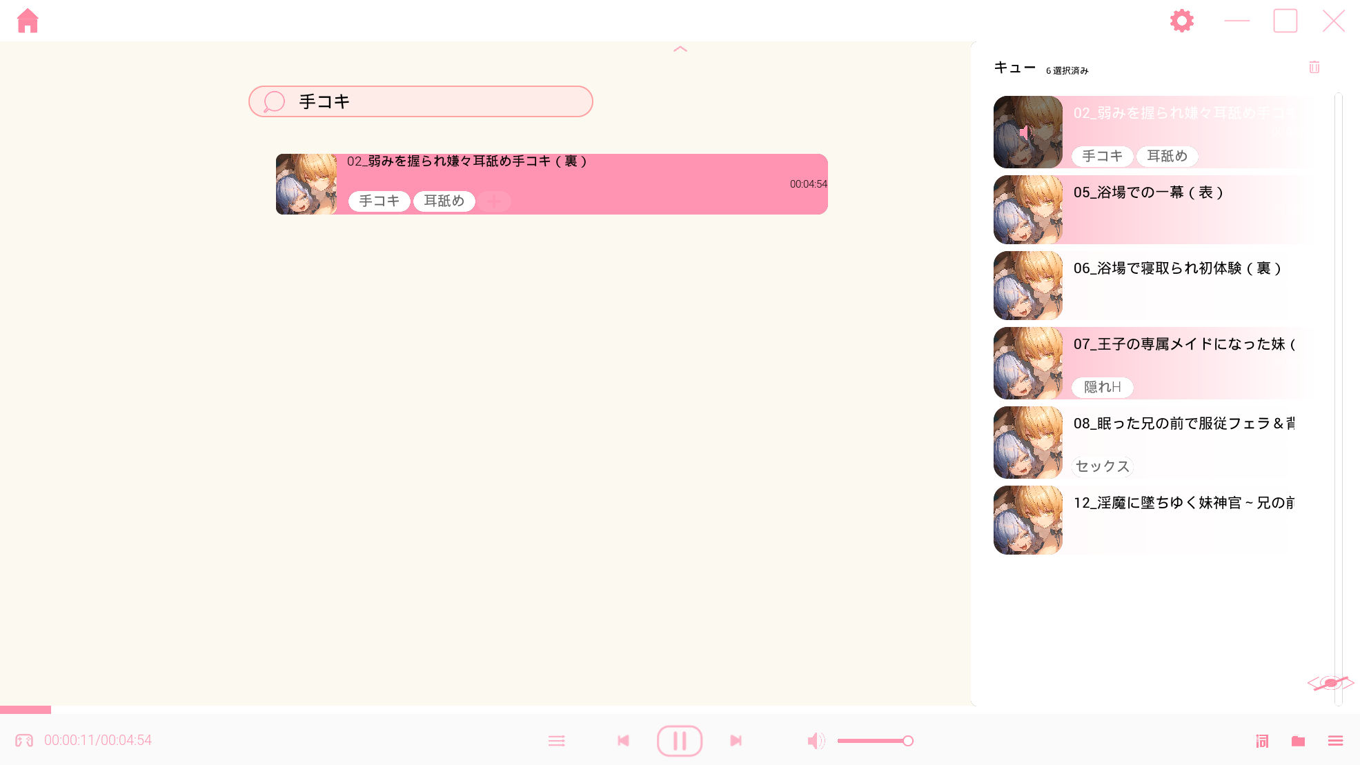 ★自社製音声プレーヤー付き★淫魔に墜ちゆく妹神官〜愛する妹が間男の性処理オナホになるまで〜 サンプル5ページ目