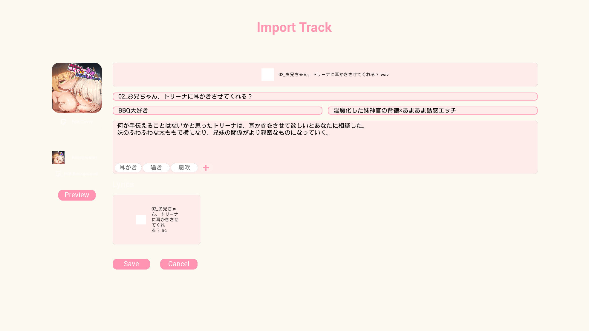 ★自社製音声プレーヤー付き★淫魔に墜ちゆく妹神官〜愛する妹が間男の性処理オナホになるまで〜 サンプル7ページ目