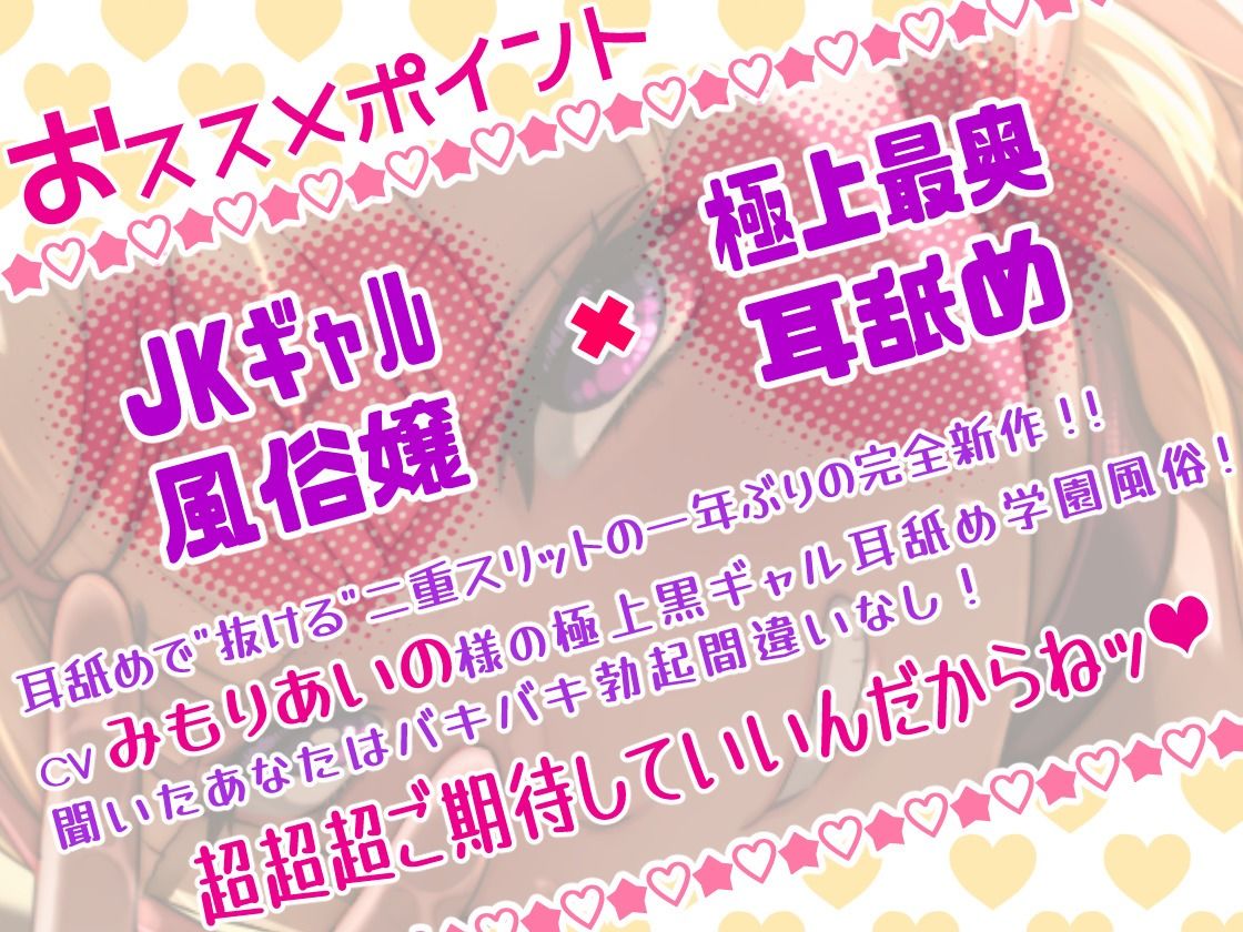【脳蕩耳舐め】ドスケベ褐色ギャル耳舐め搾精天国 サンプル1ページ目