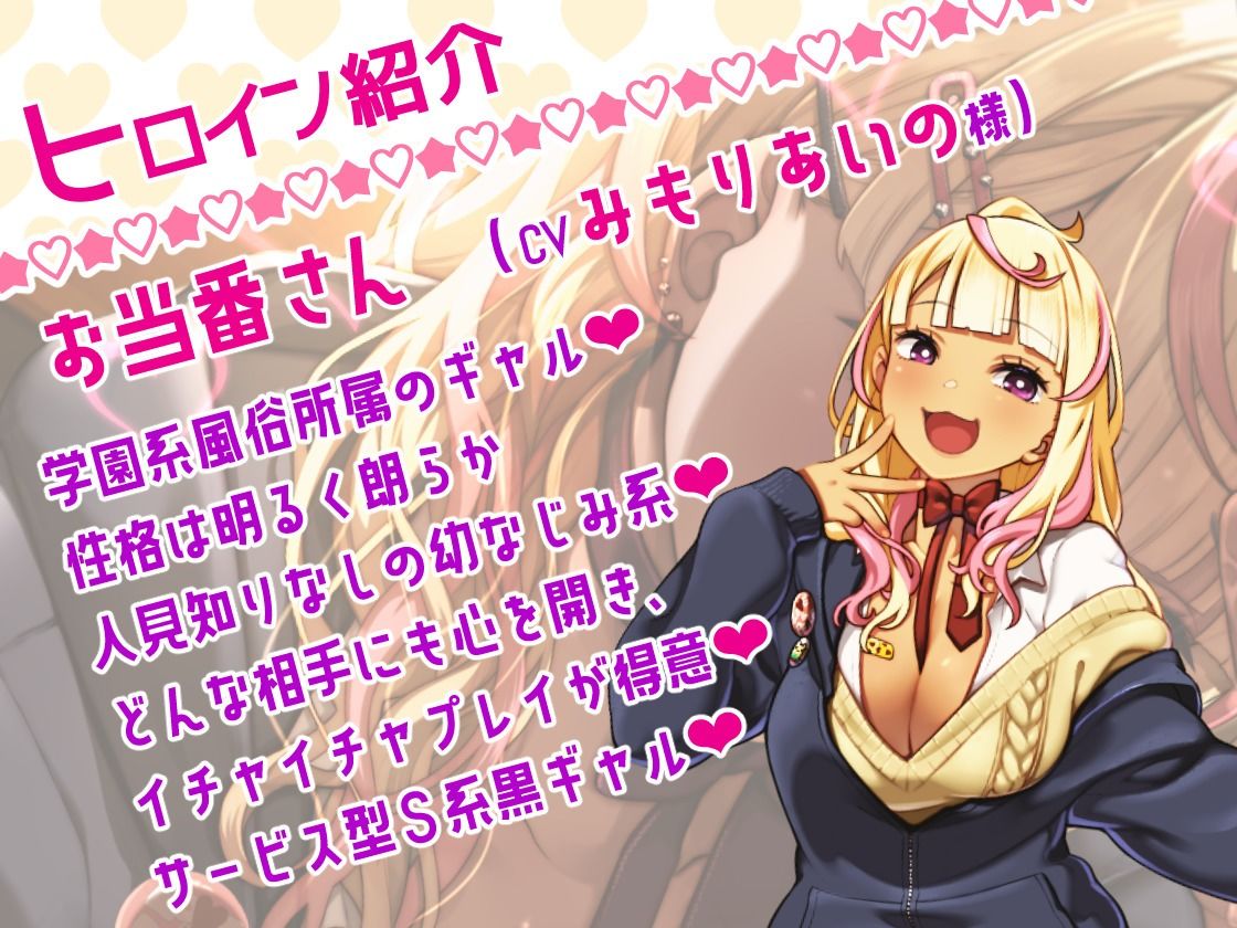 【脳蕩耳舐め】ドスケベ褐色ギャル耳舐め搾精天国 サンプル2ページ目