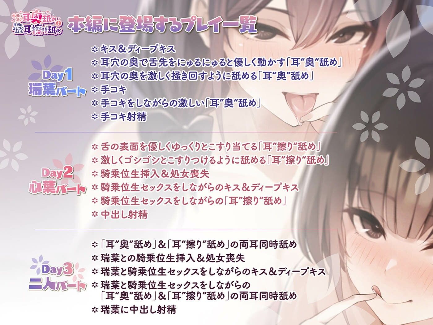 「本当に深い耳’奥’舐め」と「本当にゴシゴシあたる耳’擦り’舐め」〜二種類の耳舐めで奥と外を別々に刺激する≪深層＆甘擦ASMR≫〜 サンプル2ページ目