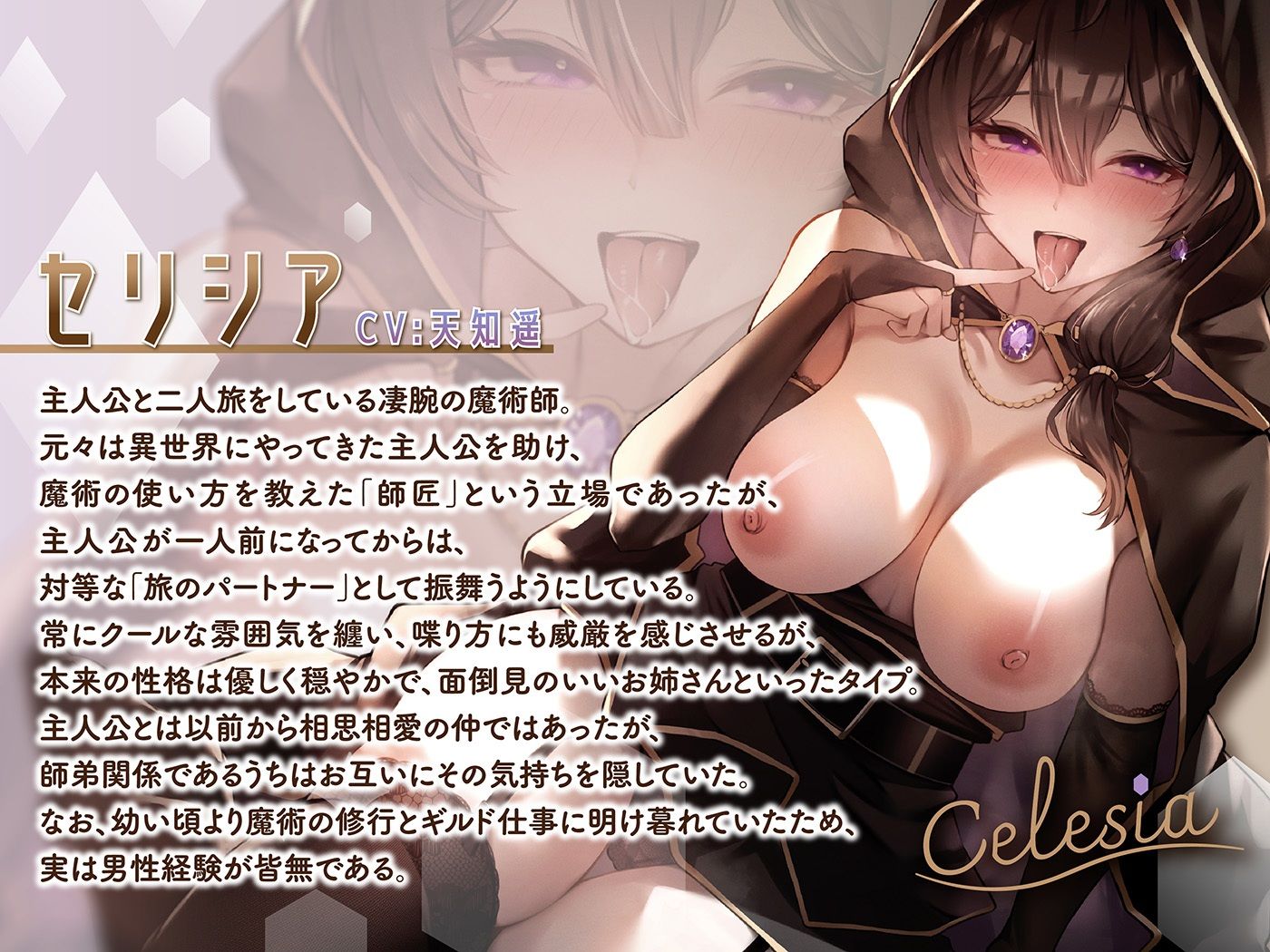 本当にゴシゴシあたる耳’擦り’舐め@異世界クール魔術師さん編〜「柔トロ舐め」から「激圧舐め」まで最密着舐めを味わい尽くす≪甘擦フルコースASMR≫〜 サンプル2ページ目