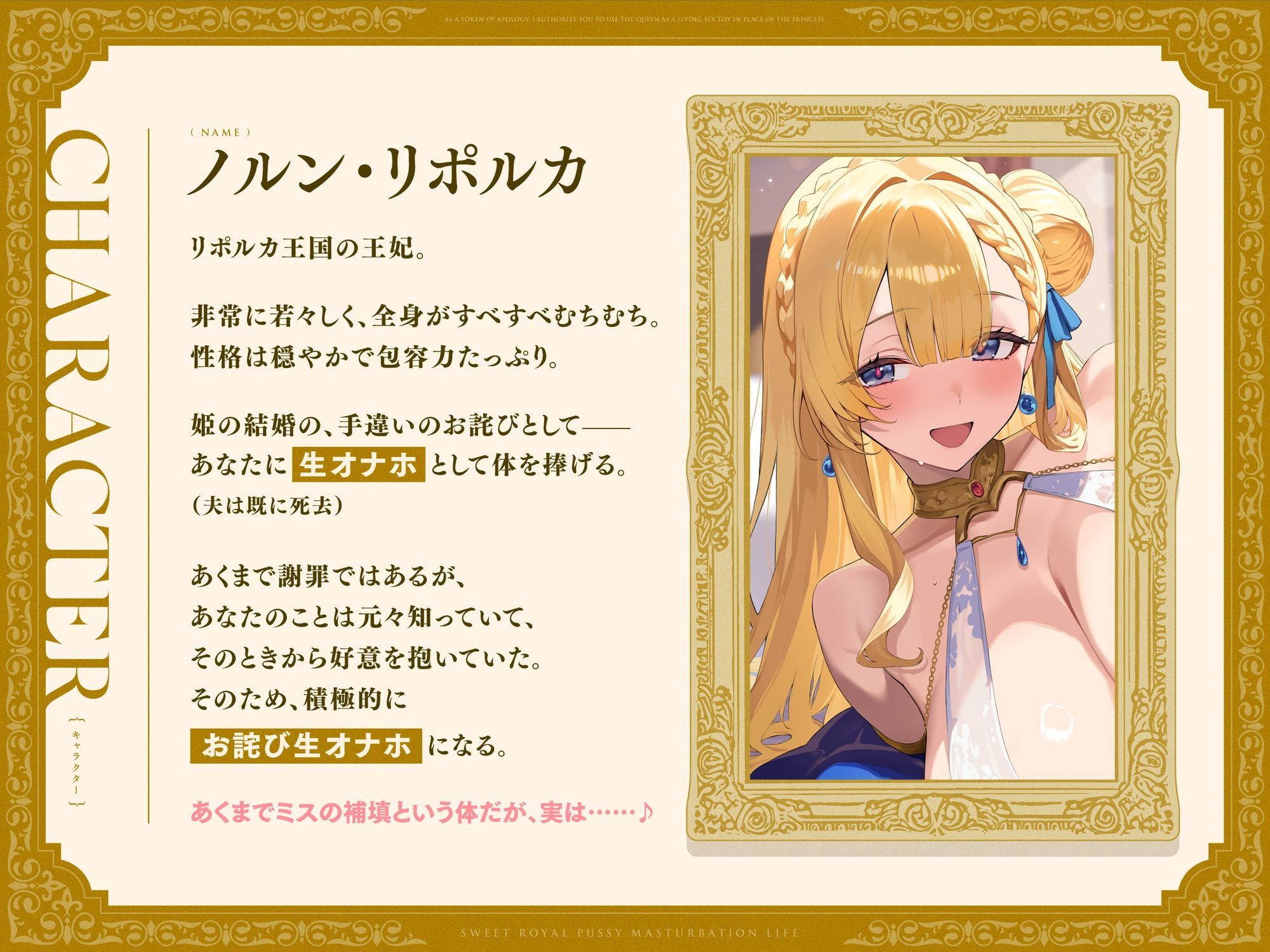 お詫びとして、姫の代わりに‘王妃’（ママ）を生オナホにさせてもらえる、あまあまロイヤルおまんこオナホ生活♪ サンプル2ページ目