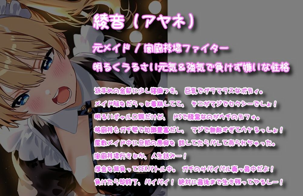 バトルファック17/メイドギャル・アヤネ 闇リング逆転バトル！ サンプル1ページ目