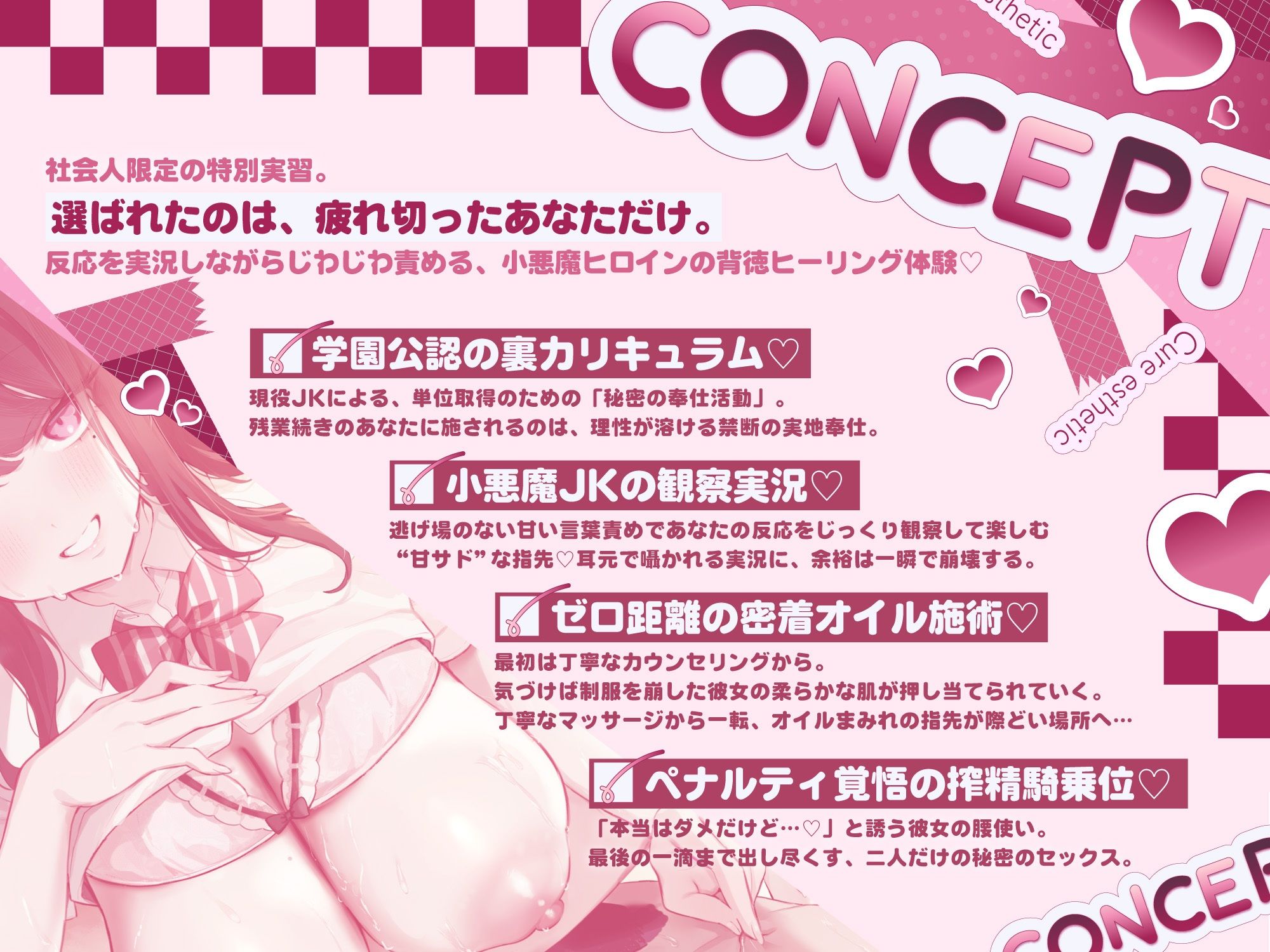 【学生メンエス奉仕活動×乳首責め114分！】Cure estheticりあ〜スリル大好き（はーと）小悪魔JKのマッサージで理性トロける極上裏奉仕活動〜 サンプル2ページ目