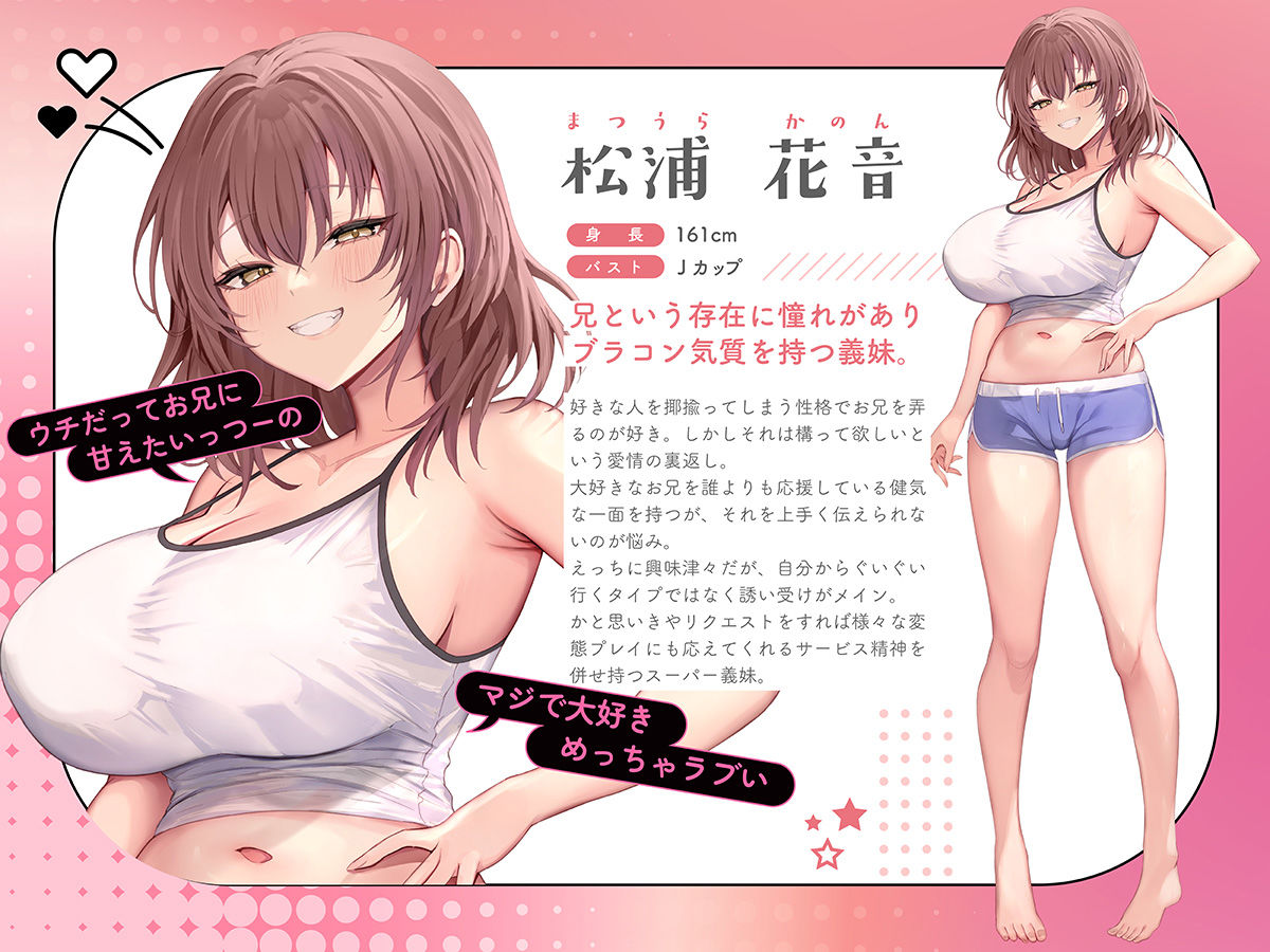 距離感がバグってる義妹が一生イチャラブしてくる【ASMR版】 サンプル1ページ目