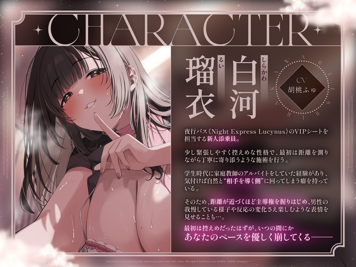 【夜行バス×メンエス128分！】Cure esthetic瑠衣〜VIP夜行バスでイク（はーと）新人添乗員さんにじわじわ責められる極上メンエス体験（はーと）〜 サンプル3ページ目
