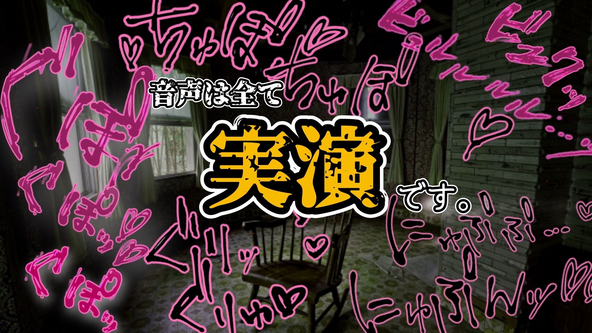 【実演】『女体快楽実験場』 被験体No，016「ちょこもち」Stage，1前編【オホ声】 サンプル5ページ目