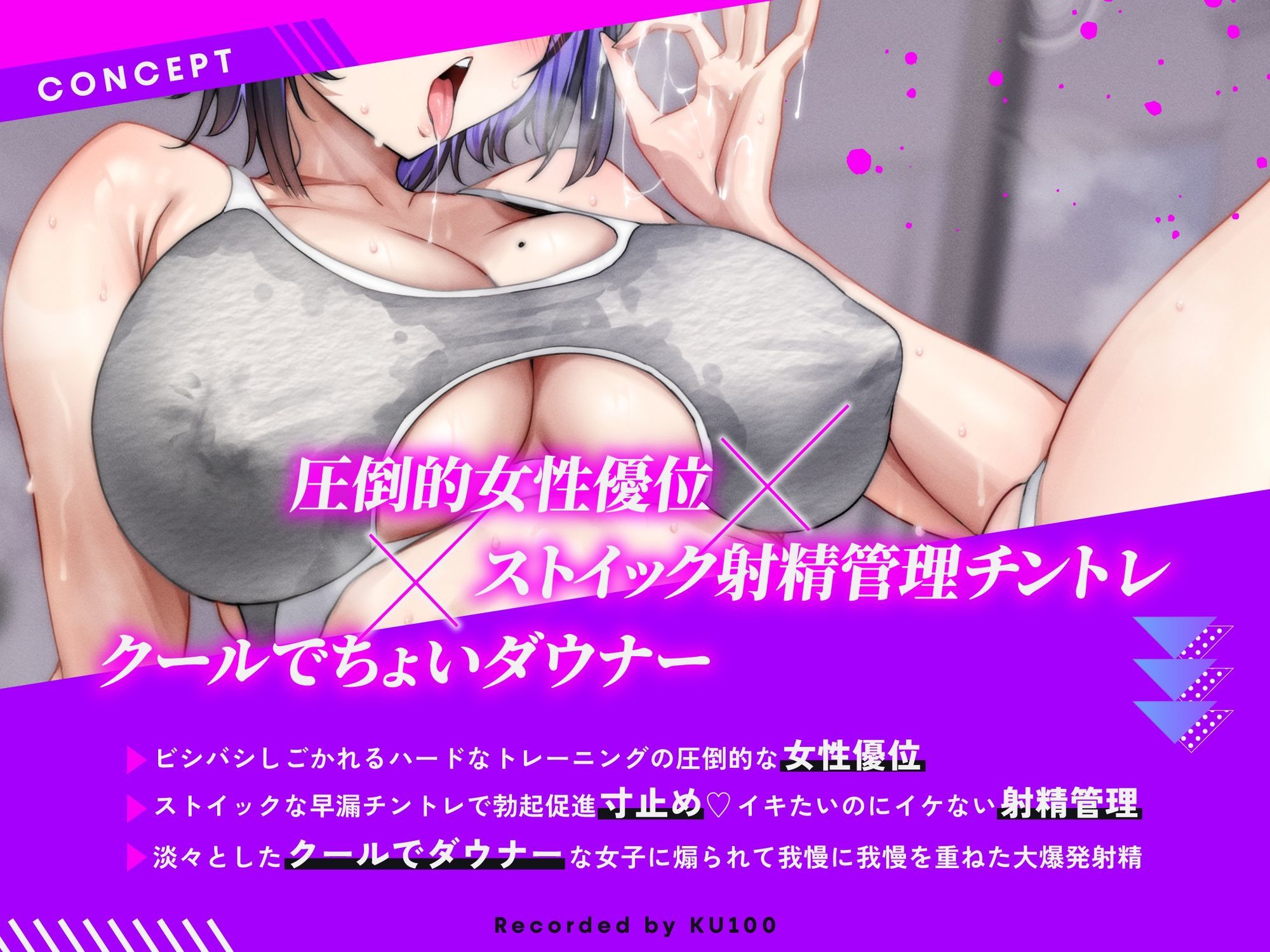 【ドS発情オホ】ストイックチントレ 焦らし手コキ・耳舐め・囁き・口内射精・お掃除フェラ・パイズリ・素股・正常位・騎乗位・立ちバックで種付け中出し交尾 サンプル2ページ目