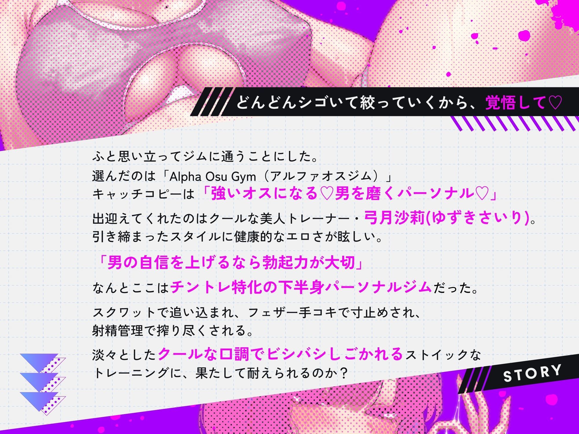 【ドS発情オホ】ストイックチントレ 焦らし手コキ・耳舐め・囁き・口内射精・お掃除フェラ・パイズリ・素股・正常位・騎乗位・立ちバックで種付け中出し交尾 サンプル3ページ目