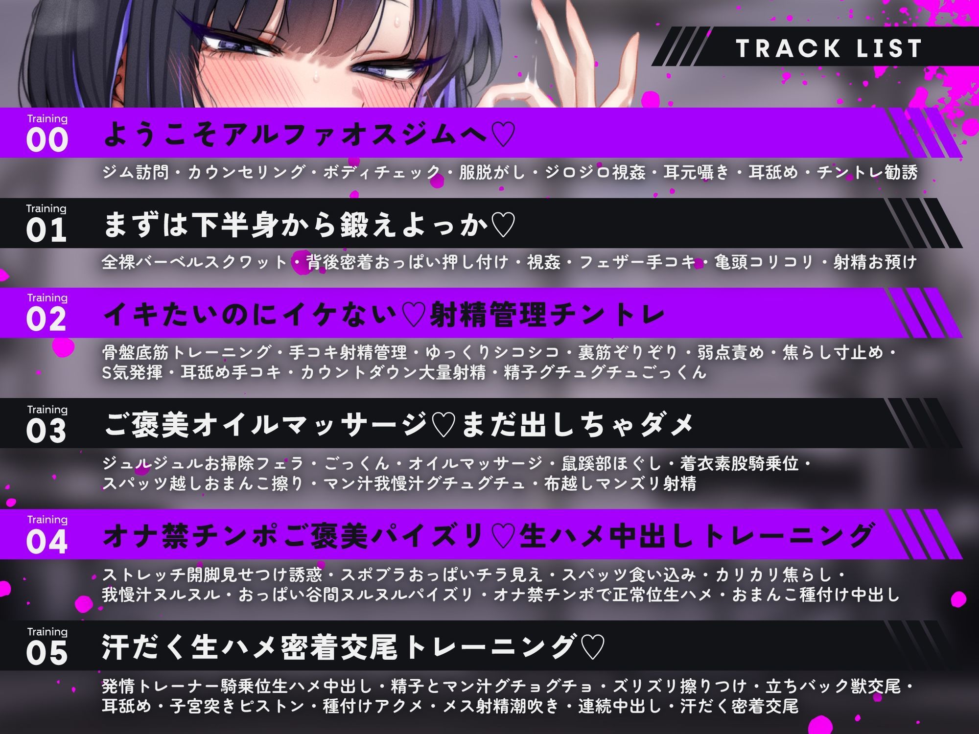 【ドS発情オホ】ストイックチントレ 焦らし手コキ・耳舐め・囁き・口内射精・お掃除フェラ・パイズリ・素股・正常位・騎乗位・立ちバックで種付け中出し交尾 サンプル5ページ目