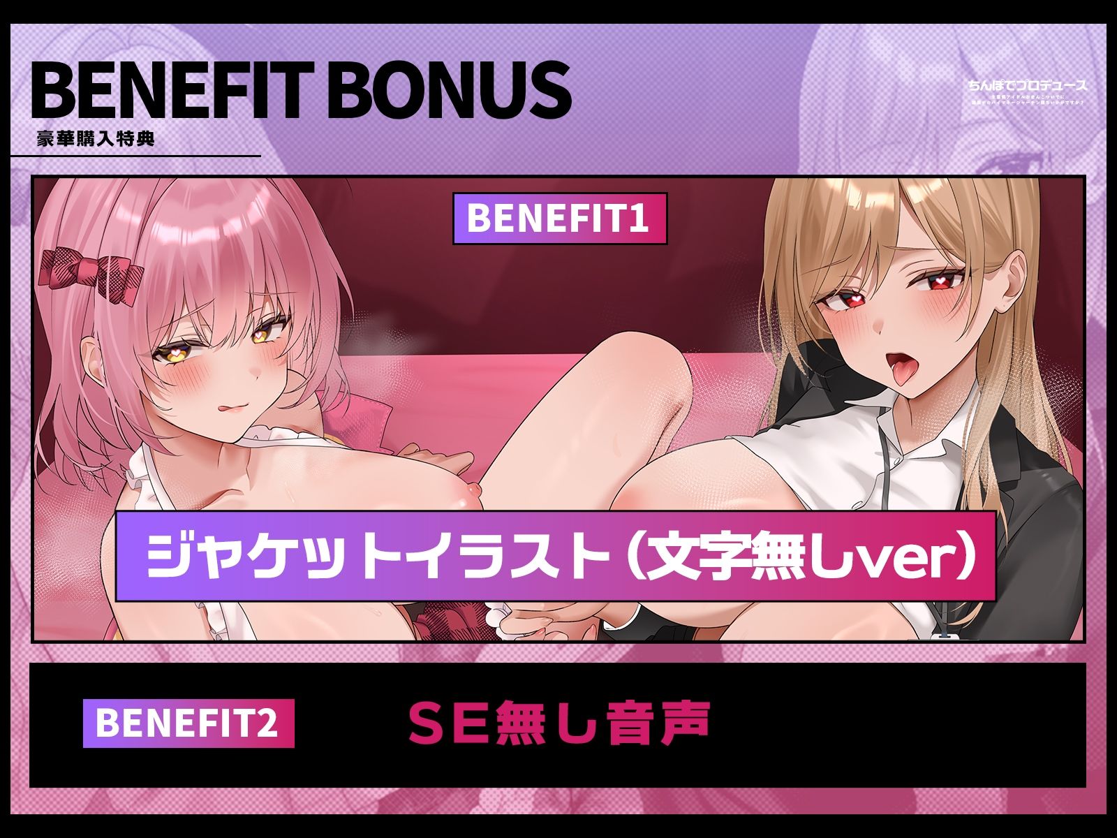 【1時間半チン堕ちフォーリー/全裸イラスト付き】ちんぽでプロデュース〜生意気アイドルおまんこ、ついでに腹黒デカパイマネージャーチン堕ちいかがですか？【KU100】 サンプル2ページ目